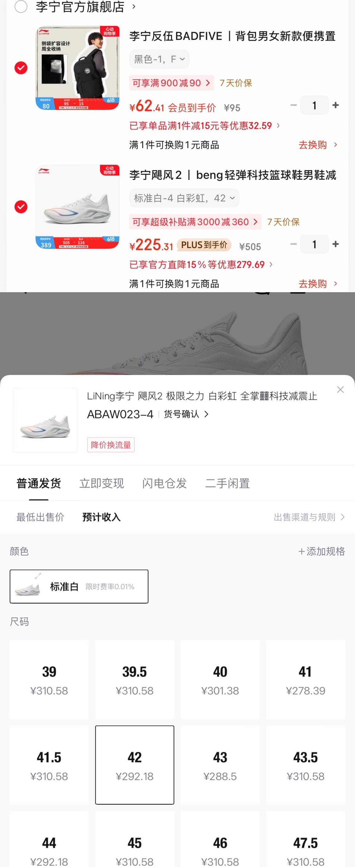 李宁反伍BADFIVE丨背包男女新款便携置物大容量可调式肩带运动双肩包 黑色-1 F