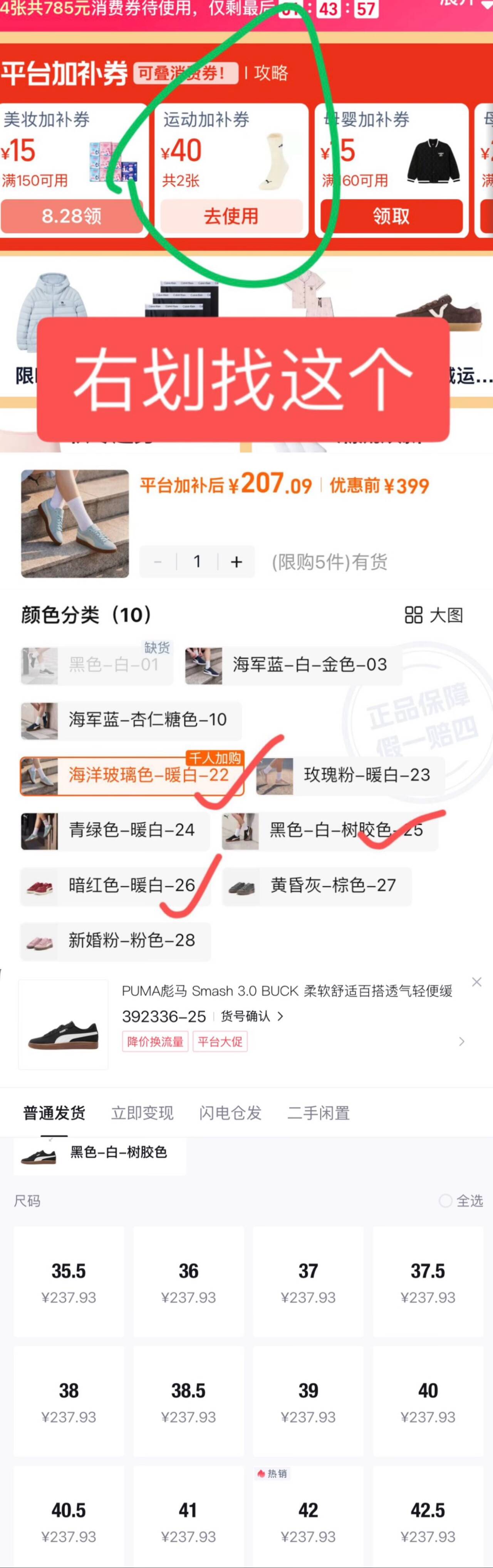 消臭清爽休闲内袜袜子PUMA彪马