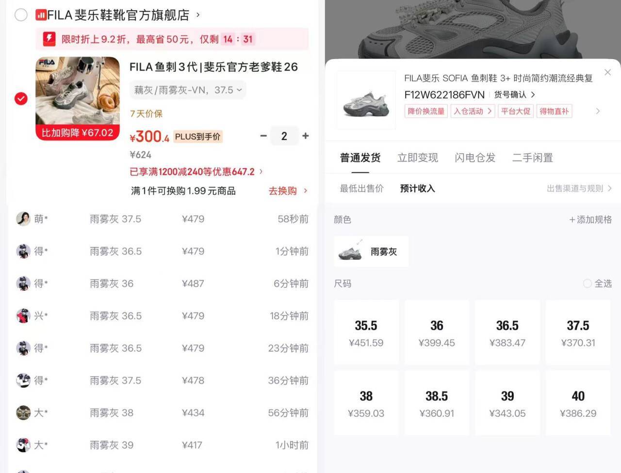 速度拉满 斐乐鱼刺3 老爹鞋到手300~356 锝.物479秒买拍2 https://u.jd.com/kDlrVlG  只需要这张券https://coupon.m.jd.com/coupons/show.action?linkKey=AAROH_xIpeffAs_-naABEFoec6AwClBBIzmltSnR5D8gqQlba-fggqBuo5VNembFOfWwmRh0IIAWcnVMtHldwfvIjsXTJg不需要PLUS券，叠加PLUS晚上没有仮.HB，现在就可以冲