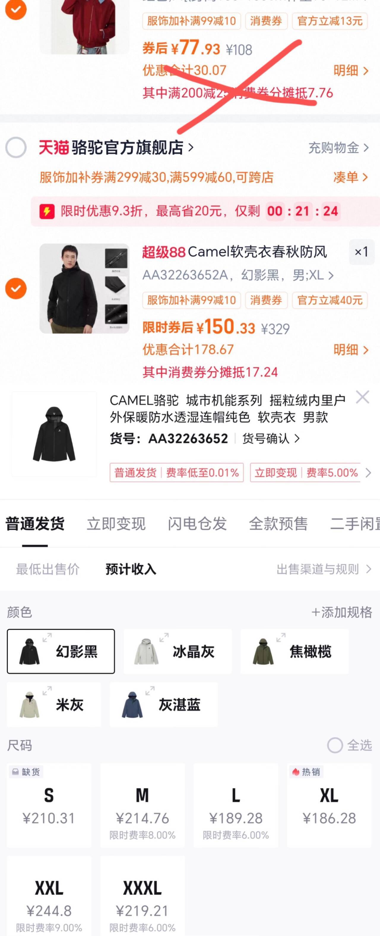 Camel软壳衣春秋防风保暖立领
