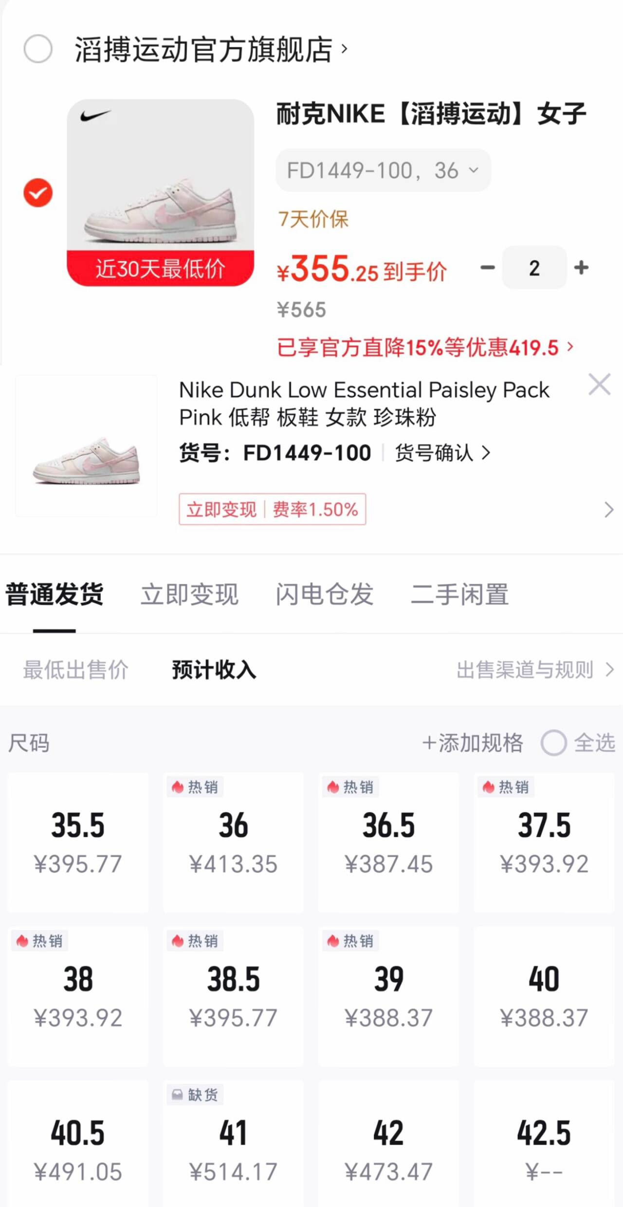 耐克NIKE【滔搏运动】女子W NIKE DUNK LOW运动休闲鞋 FD1449-100 36.5