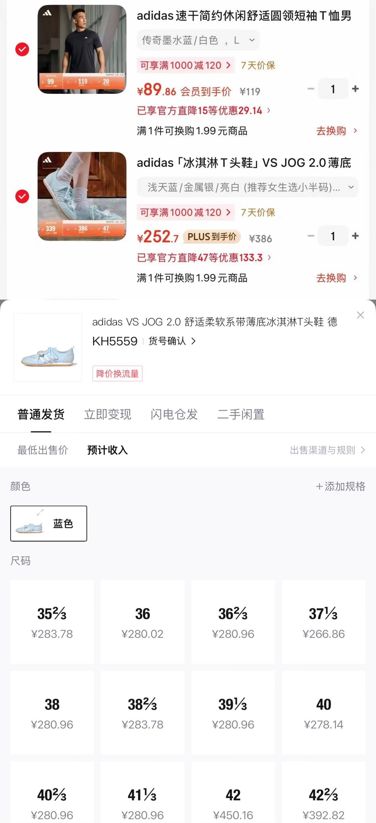 adidas「冰淇淋T头鞋」VS JOG 2.0薄底运动鞋男女阿迪达斯轻运动   浅天蓝/金属银/亮白 (推荐女生选小半码)   36