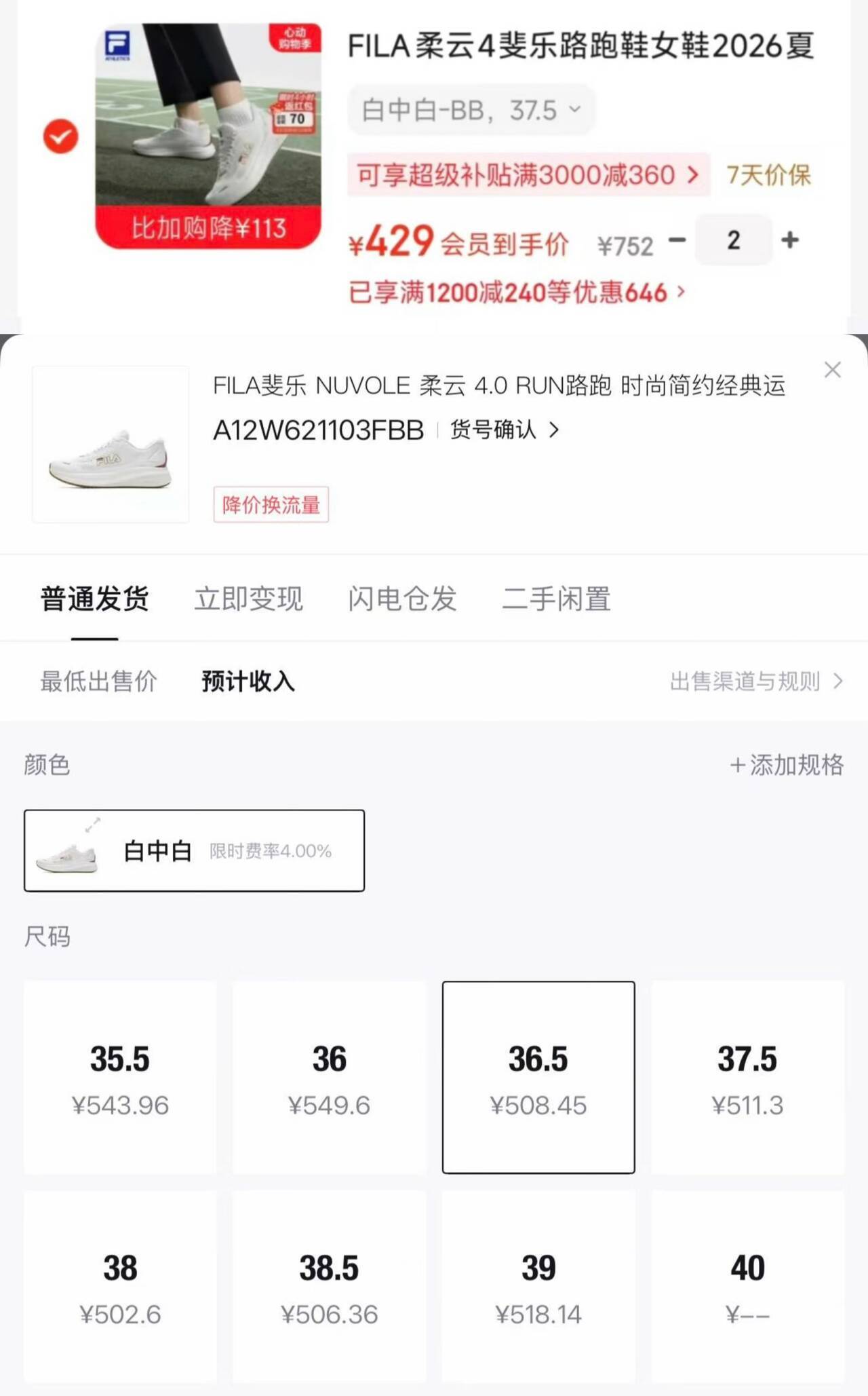 FILA柔云4斐乐路跑鞋女鞋2026夏新款运动鞋子跑步鞋回弹网面跑鞋 白中白-BB 37.5