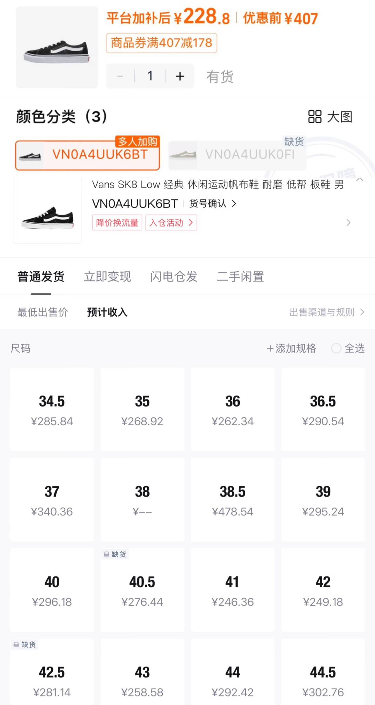 VANS车缝线系带男子低帮