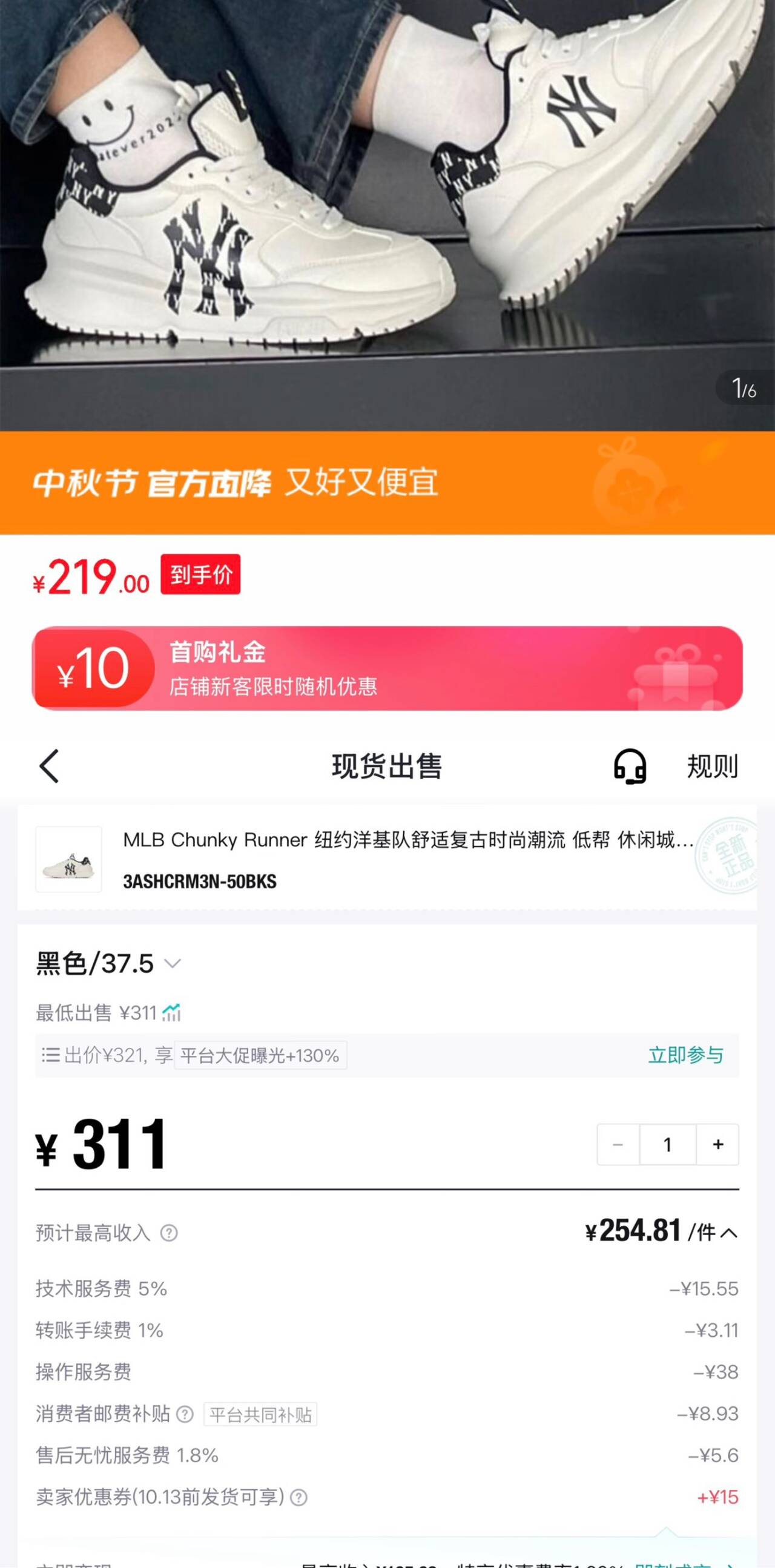 MlB單拍219到手得物329 销量不错https://u.jd.com/4OGvPzR 