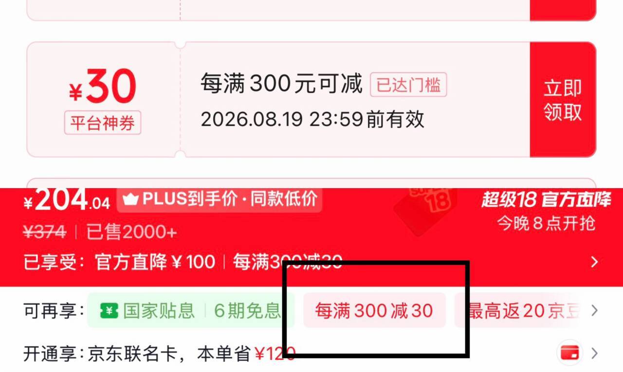阿迪神券300-30标题下領了https://u.jd.com/kaupVAa  