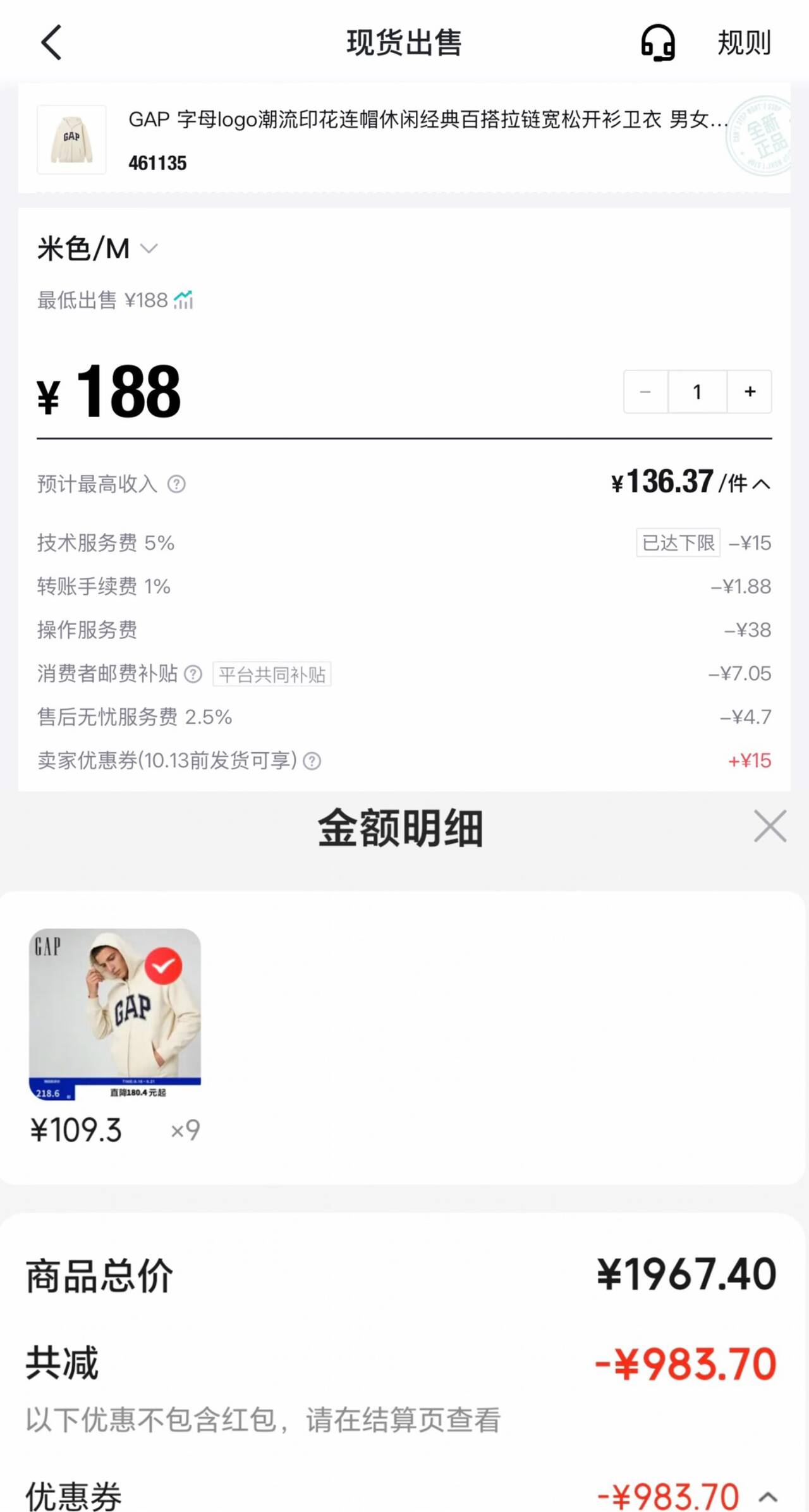 Gap低成本卫衣領五折券 多拍109到手得物209 一件30润秒买货号 461135选销量好的配色买https://u.jd.com/4agI2mb -这里会场一键領五折券https://u.jd.com/4rgnsnH   