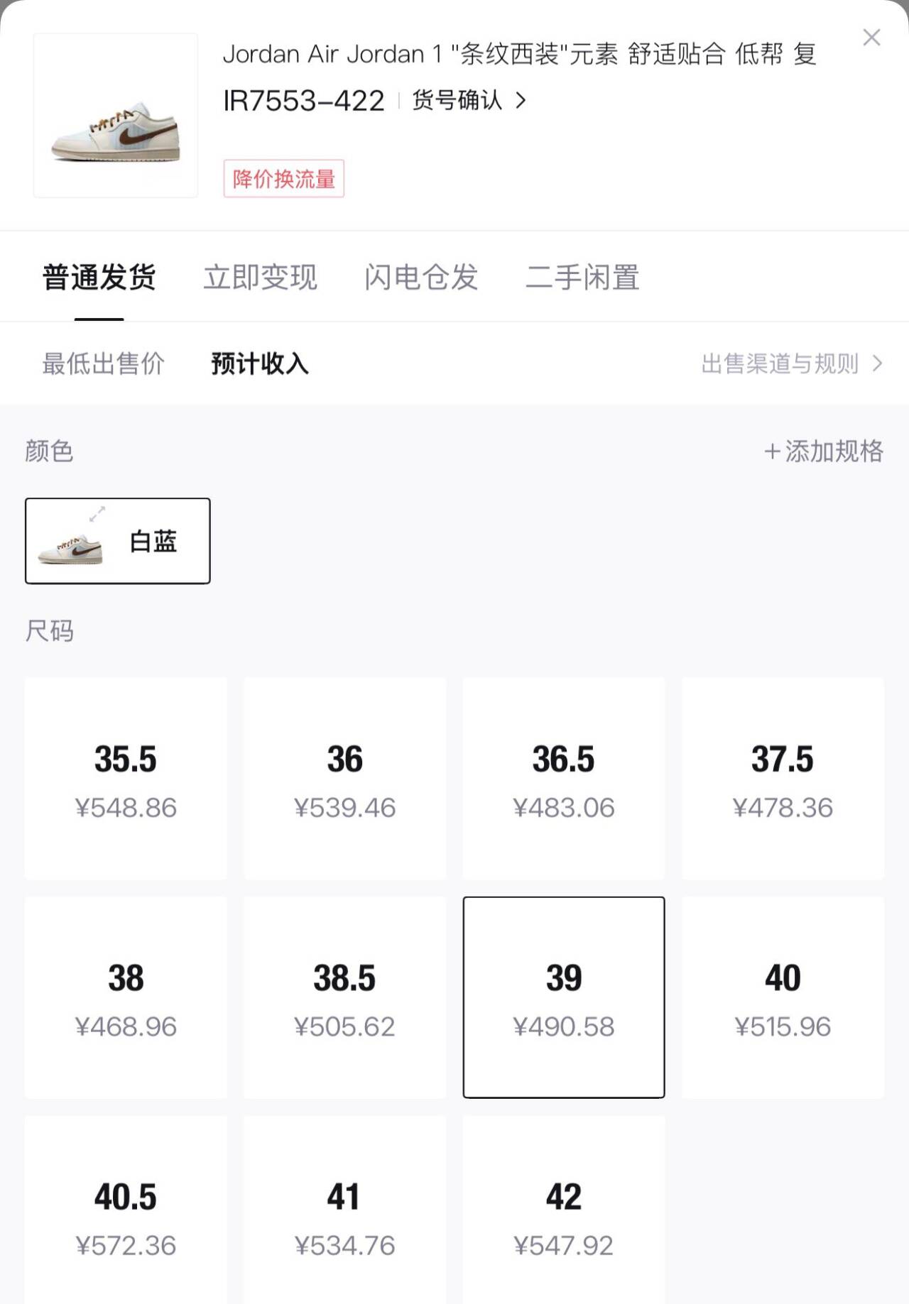 NIKEAJ1 2026夏季新款AIR JORDAN 1篮球休闲鞋潮流运动鞋IR7553-422 IR7553-422 38