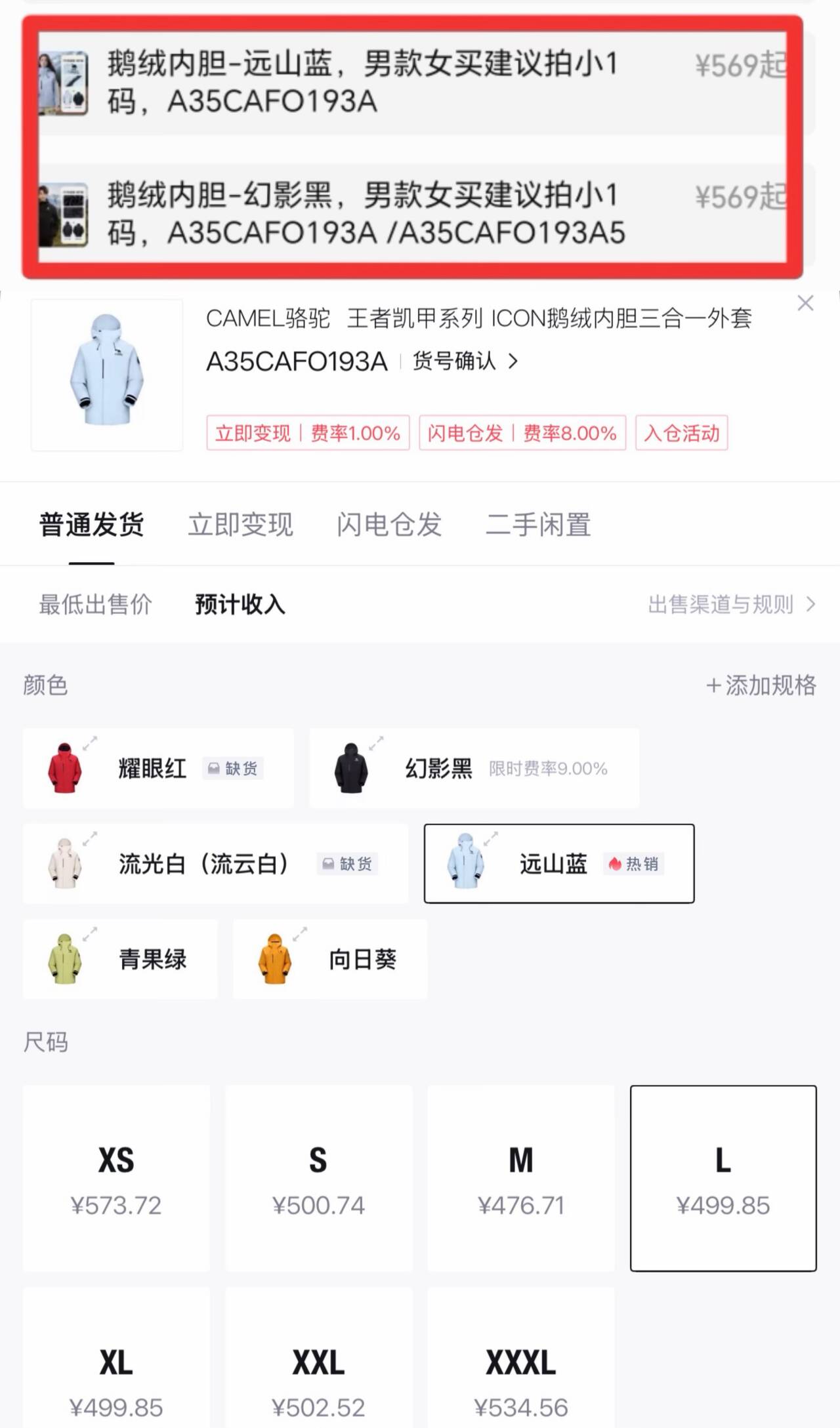 王者凯甲Icon三防三合一