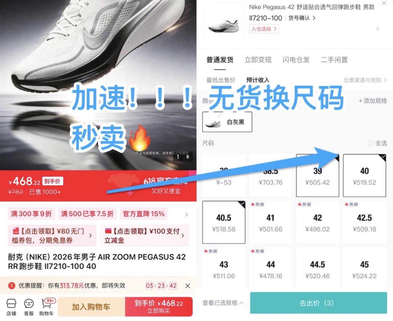 耐克（NIKE）2026年男子AIR ZOOM PEGASUS 42 RR跑步鞋 II7210-100 40