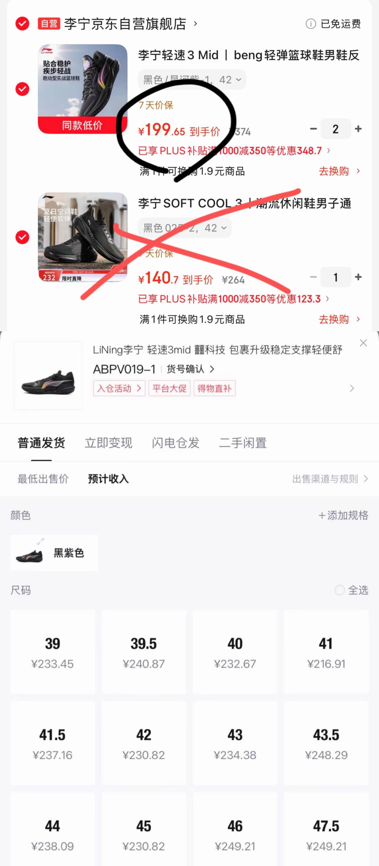 領楼上1000-350券的冲这个到手199  购物琻190 一双30润拍2https://u.jd.com/kGyLMiZ 凑1https://u.jd.com/k13Vi9K 