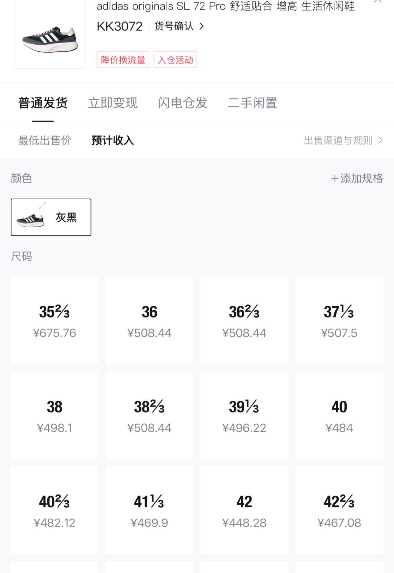 阿迪达斯（adidas）三叶草男女鞋SL 72 PRO时尚潮流百搭运动休闲鞋KK3072 KK3072 36
