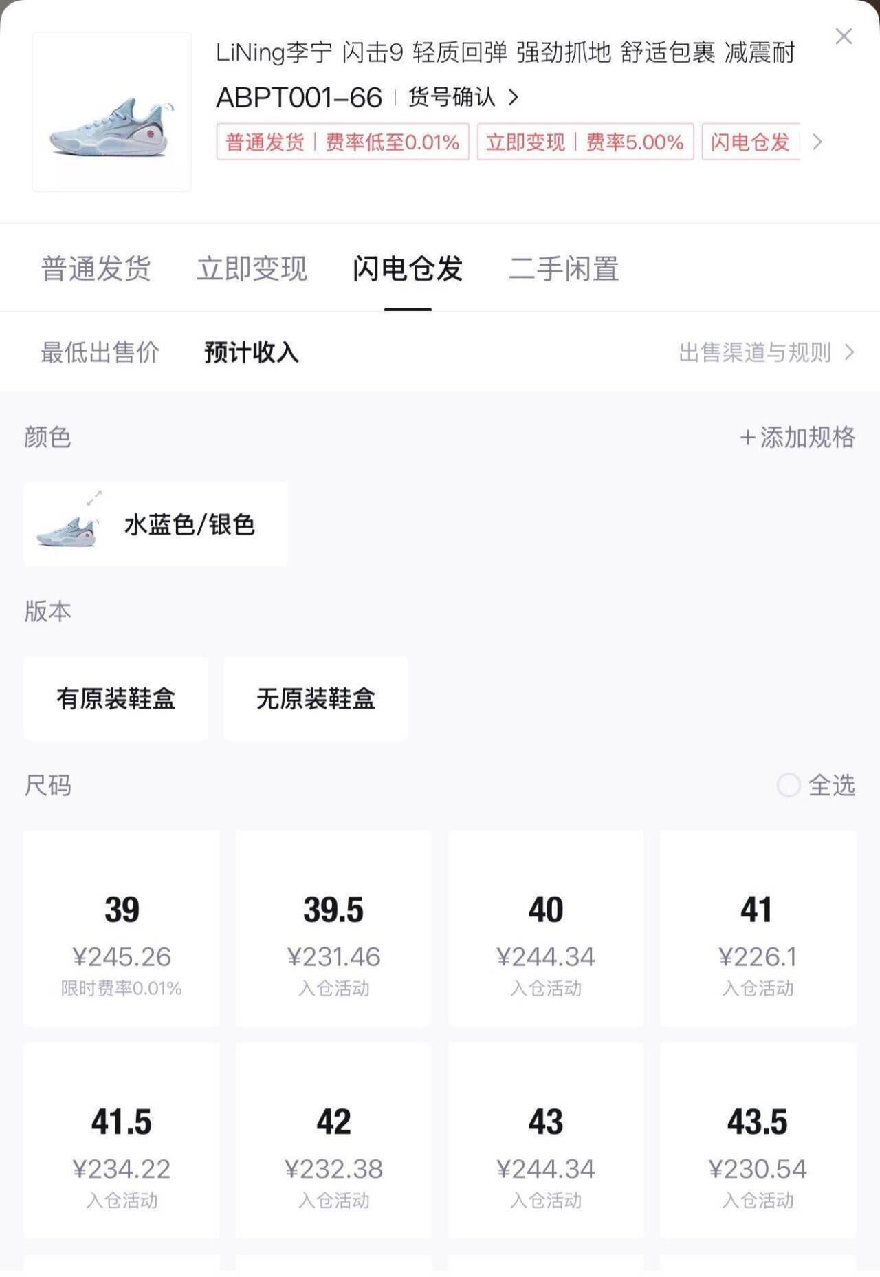 李宁闪击9男子低帮实战篮球鞋