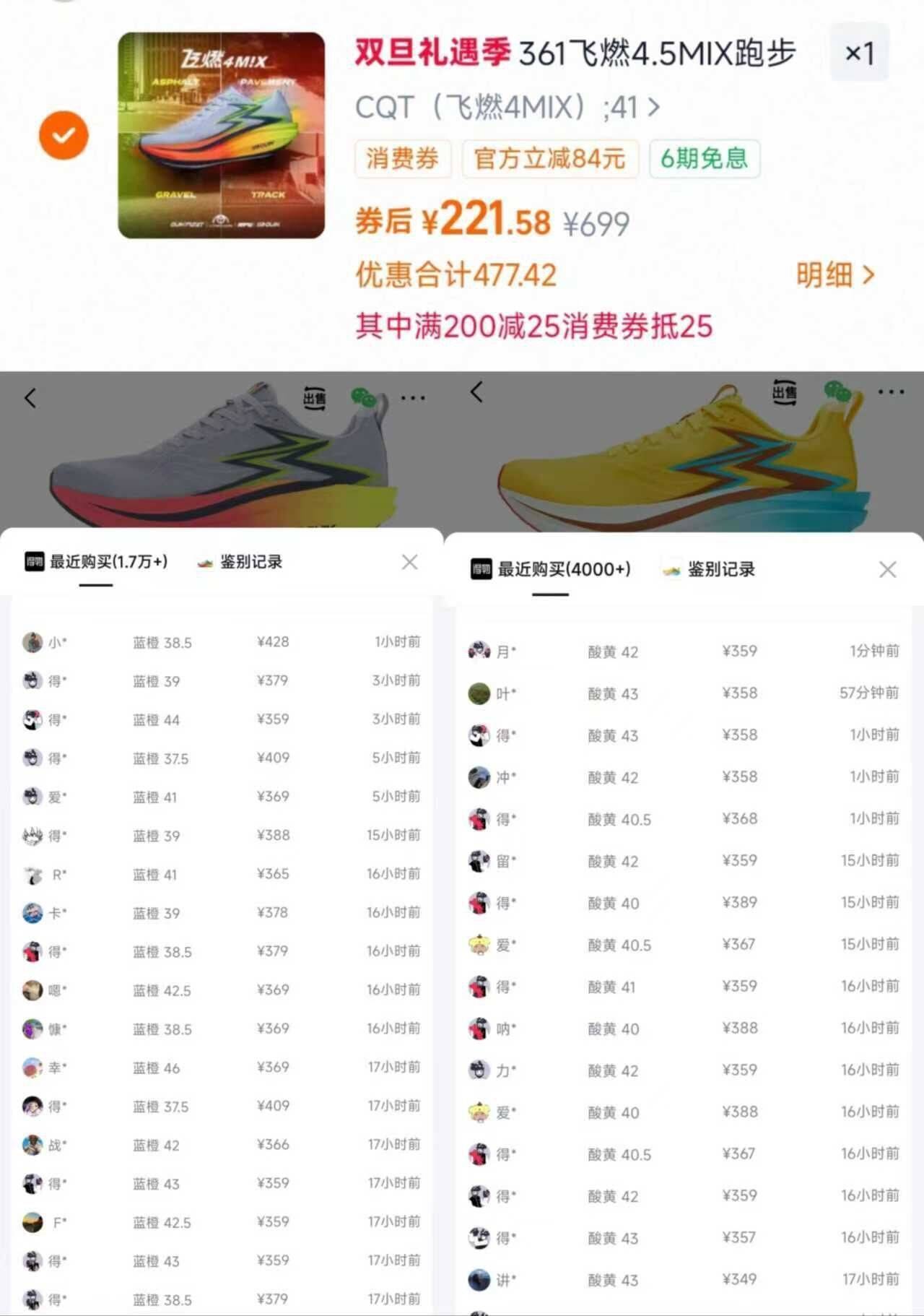 361飞燃4MIX跑步鞋2025新款专业竞速训练鞋减震回弹跑鞋运动鞋男