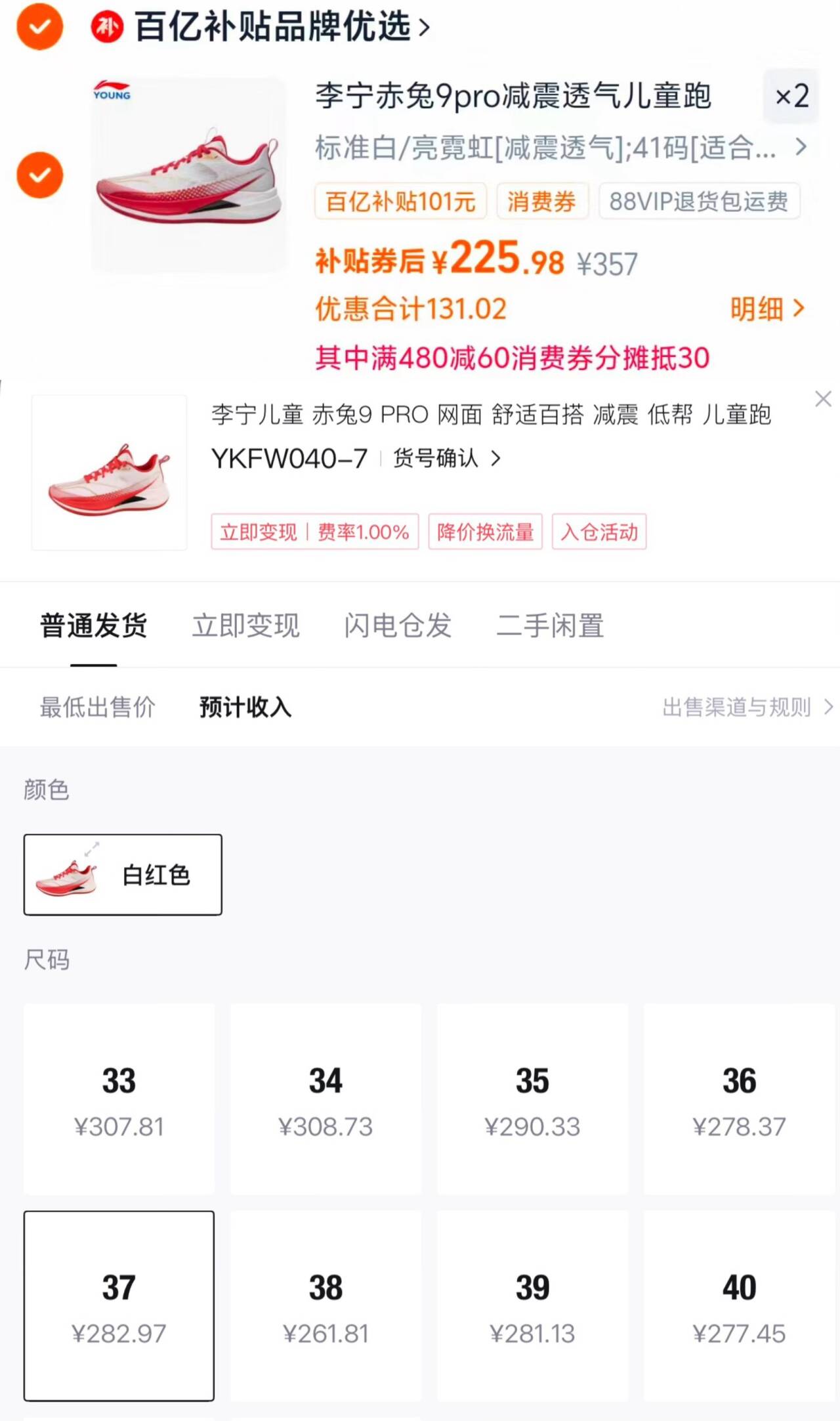 李宁赤兔9pro减震透气儿童跑步鞋