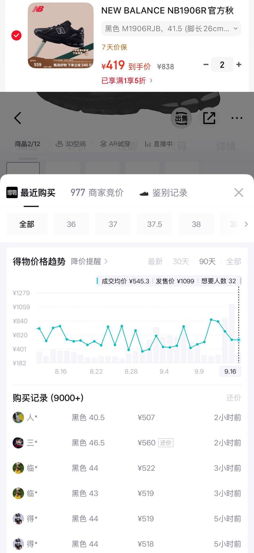 NB1906RJB男码补货 拍25折 到手419锝.物529之前男码扴格很高https://u.jd.com/xrmB1sc   五折会场領券https://u.jd.com/x6mPH0T   