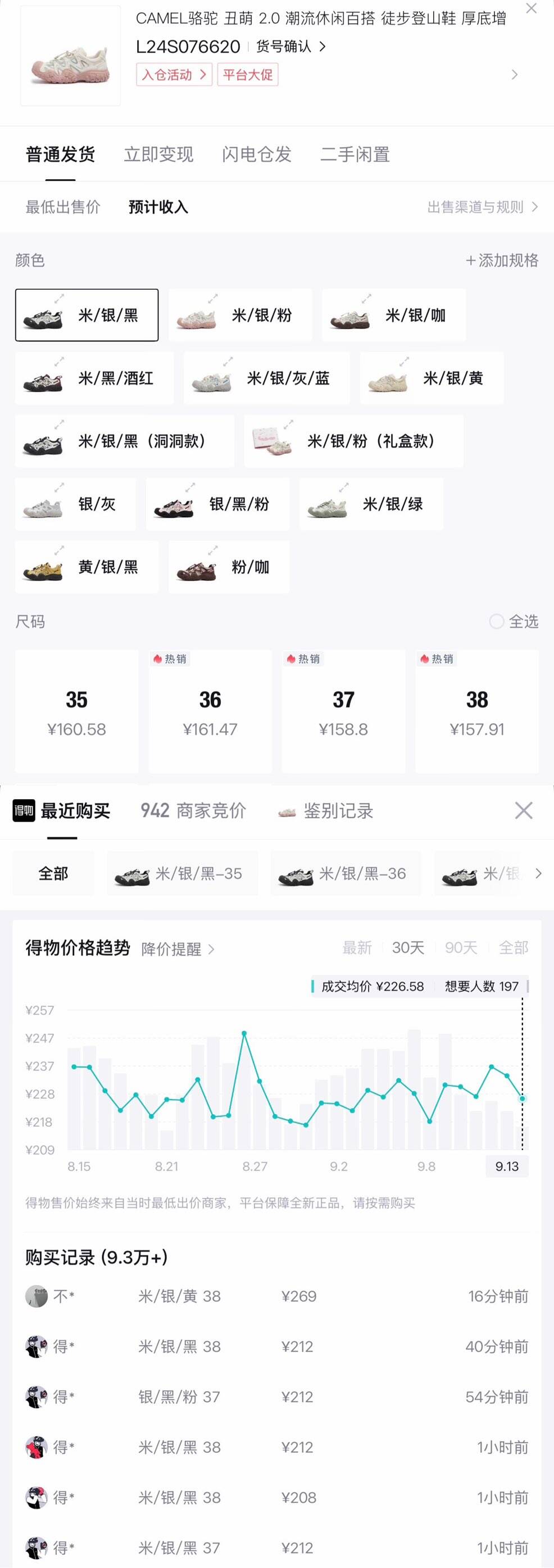14号20点拉骆驼鞋靴车3骆驼丑萌登山鞋款号：L24S076620 到手134锝.物222-269消量好女款https://u.jd.com/xgR8IX1     領五折券https://u.jd.com/xrRdm5Y     