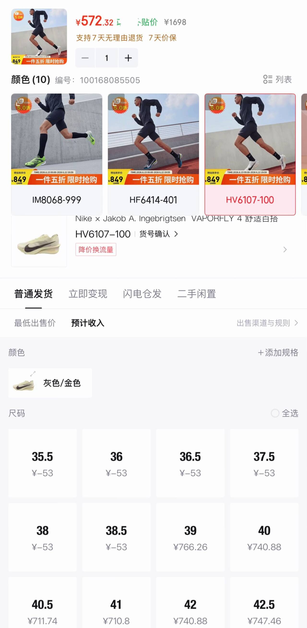 耐克NIKE男子碳板跑步鞋 VAPORFLY NEXT%4 运动鞋HV6107-100白42