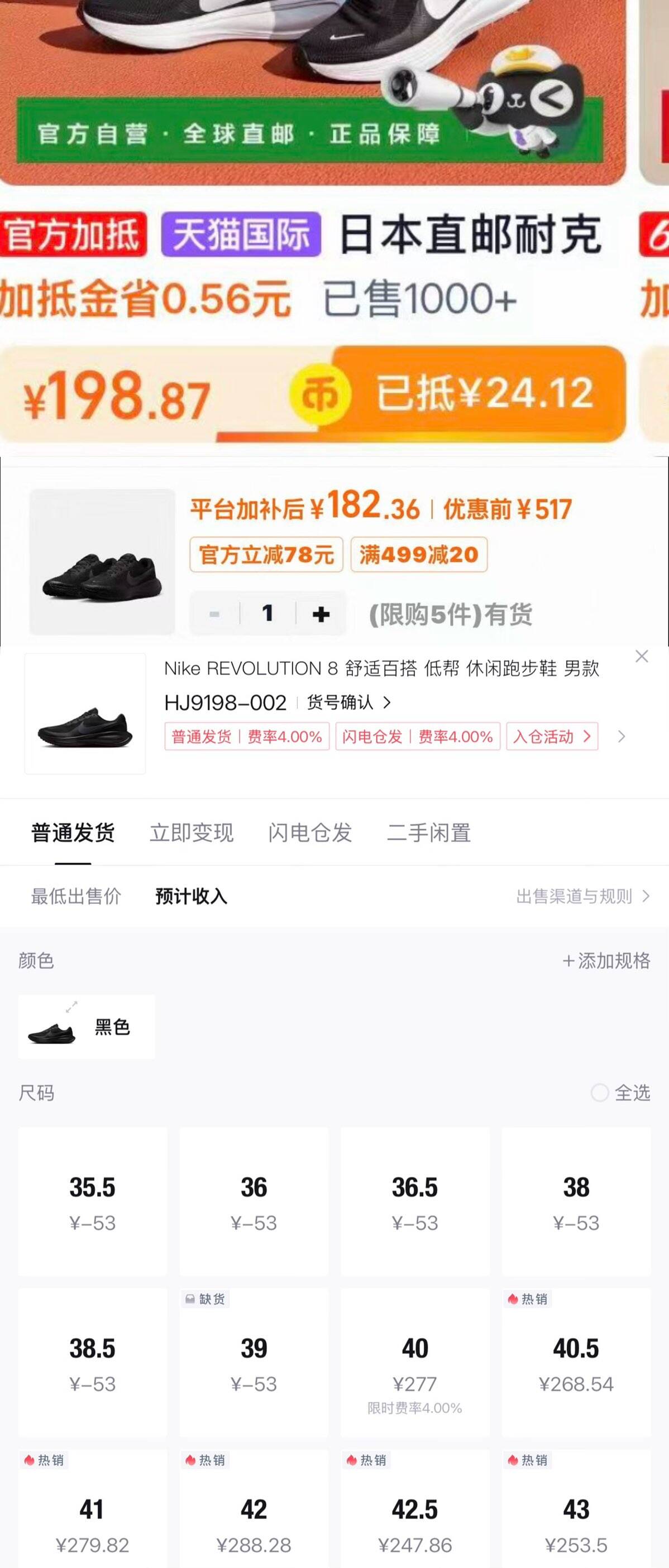日本直邮耐克男士运动鞋 HJ9198 Nike Revolution 8 男鞋跑步鞋