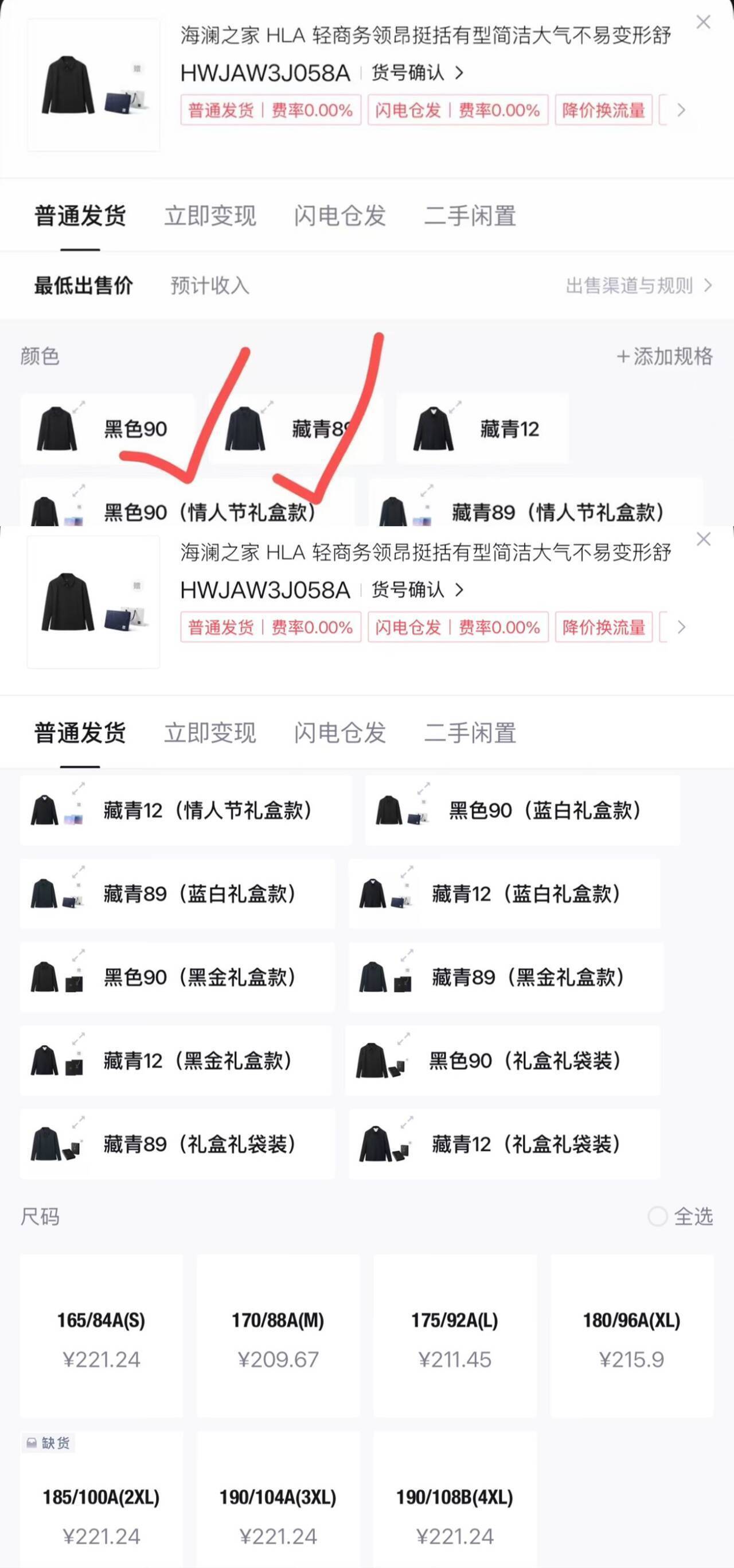 單拍海澜之家低成本 夹克到手184 锝.物368拿黑色和藏青色货号：HWJAW3J058Ahttps://u.jd.com/4rMkXqI   需要五折券https://u.jd.com/4rMXutf   