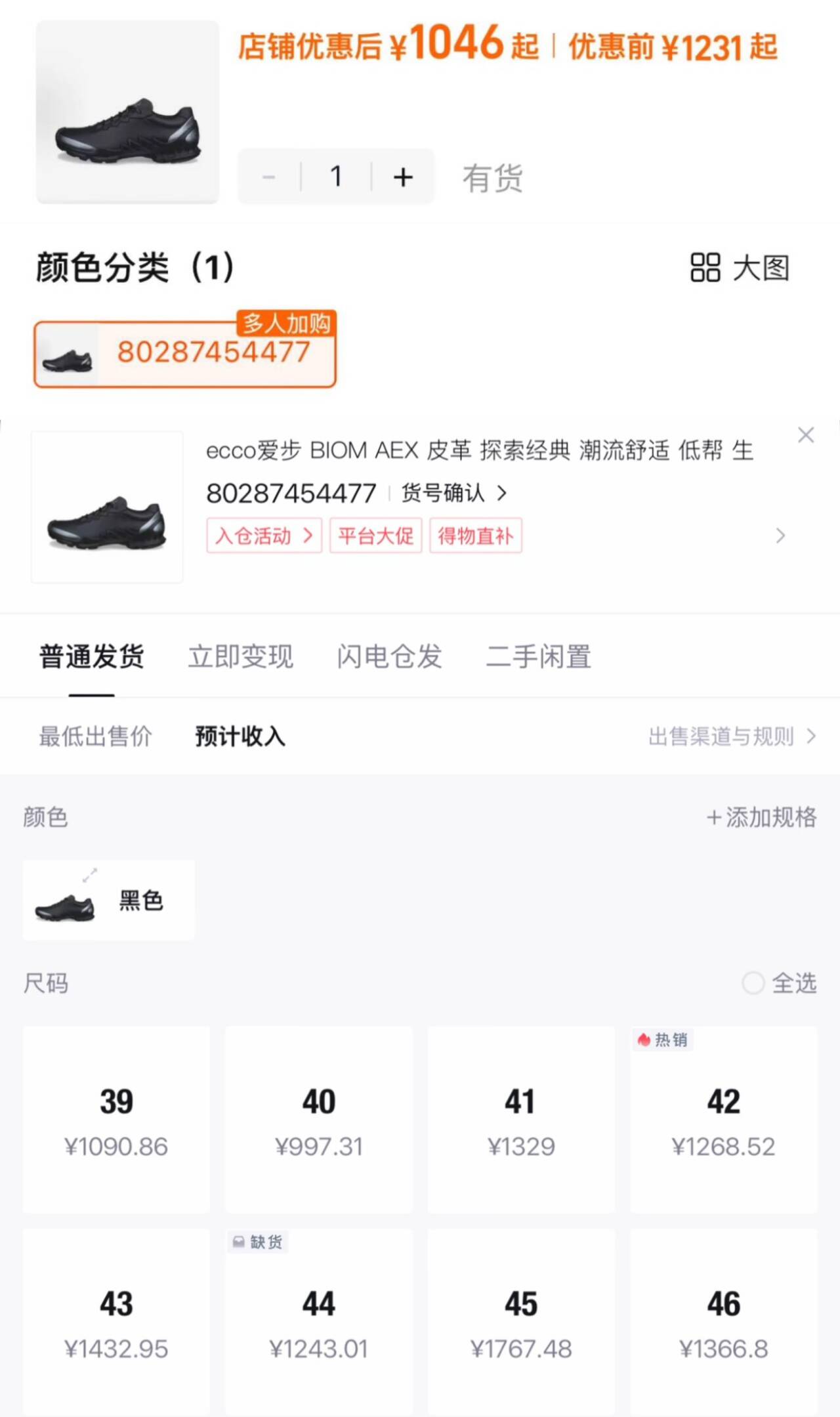 ECCO爱步 BIOM AEX 皮革低帮 生活休闲鞋 男款 黑色80287454477
