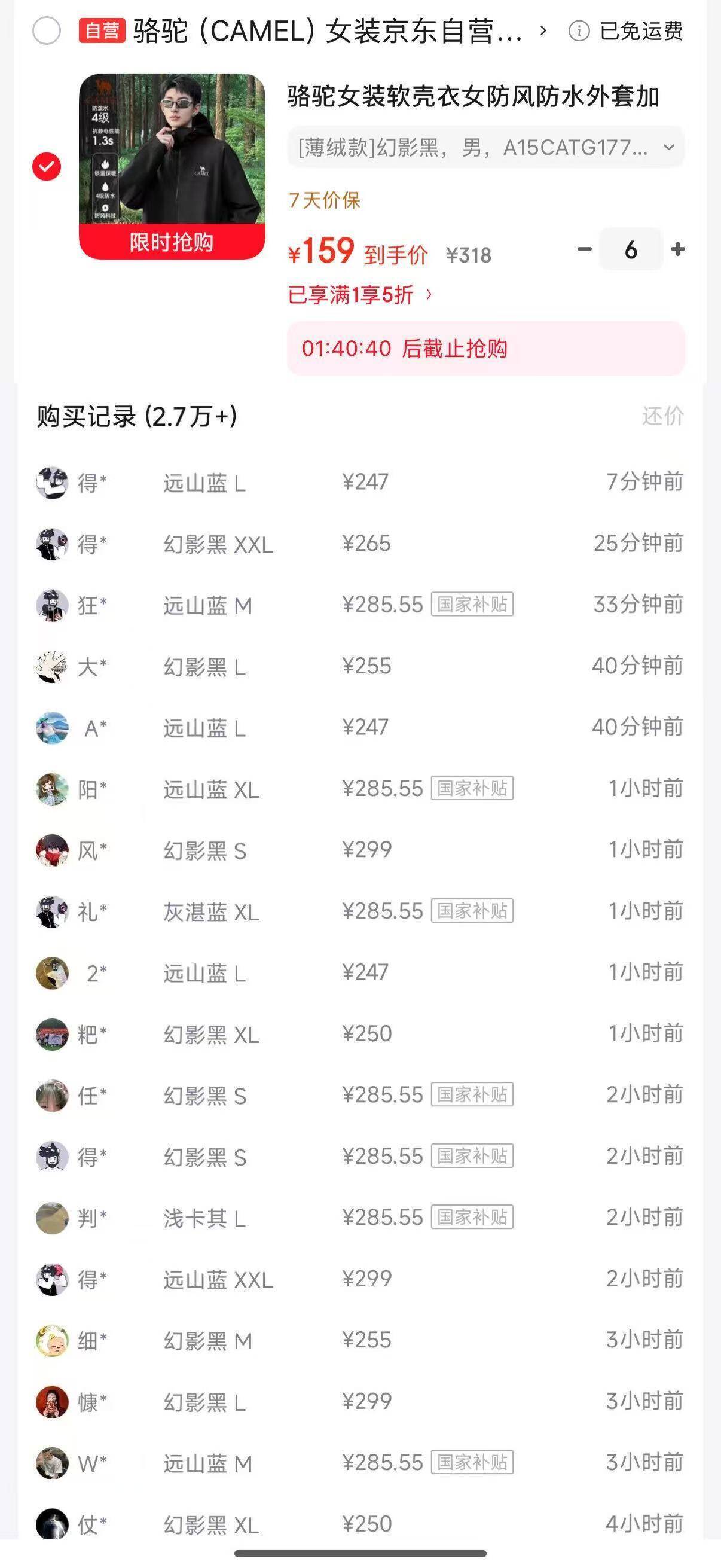 这个扴格还对 可以拍6 骆驼软壳衣 购物琻到手151史低 锝.物267男款货号A15CATG177https://u.jd.com/xO9c5dY      女款货号A25CATG178https://u.jd.com/x69SDBD      女装自营购物琻https://u.jd.com/xO9TQMu      五折会场領券https://u.jd.com/xO9prEP    