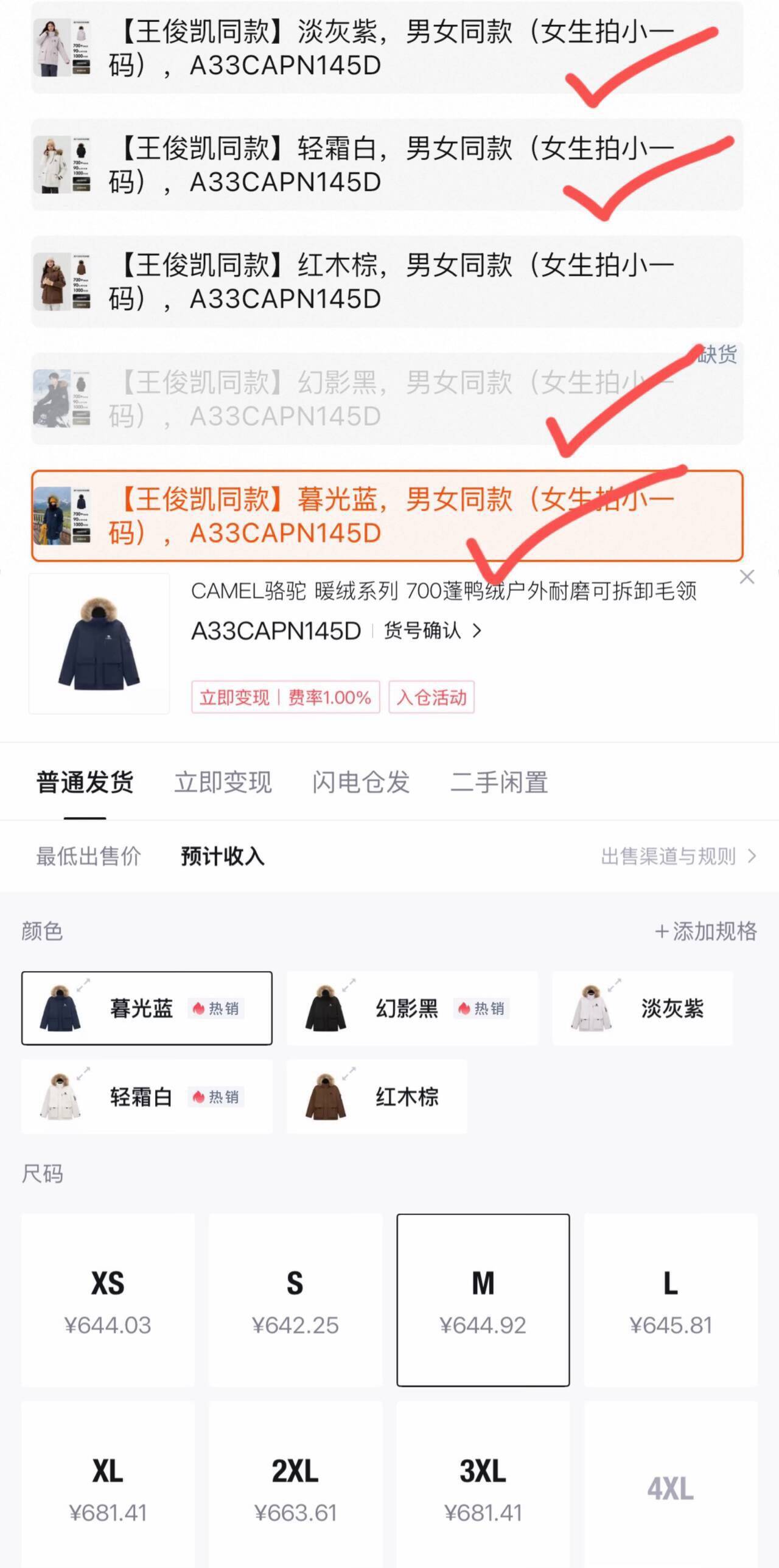 骆驼派客羽绒服外套加厚