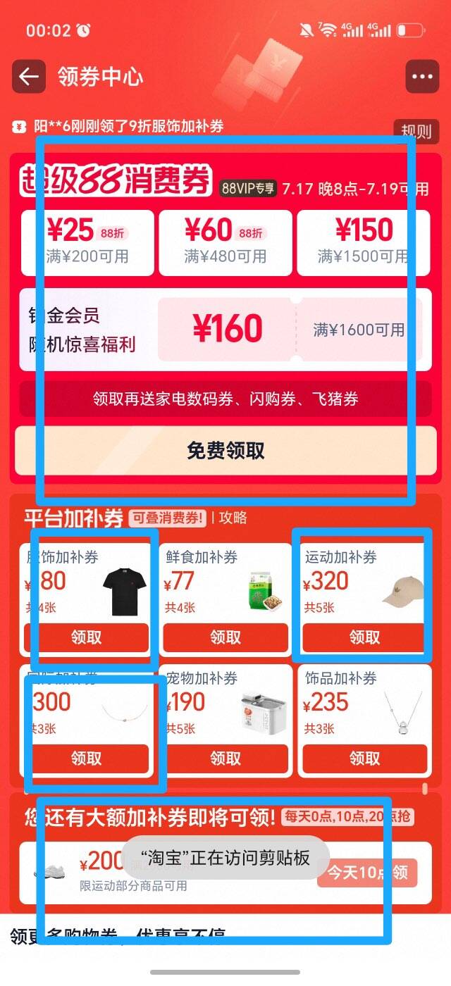 新的肖費券和品类券領了我勾选的17号-19号 双平台活动(GhXCgr4Eb1w) CZ8384 https://www.taobao.com?ali_trackid=2:mm_121495257_3077750488_115667750329?ali_trackid=2:mm_114895314_42586140_105805800251 