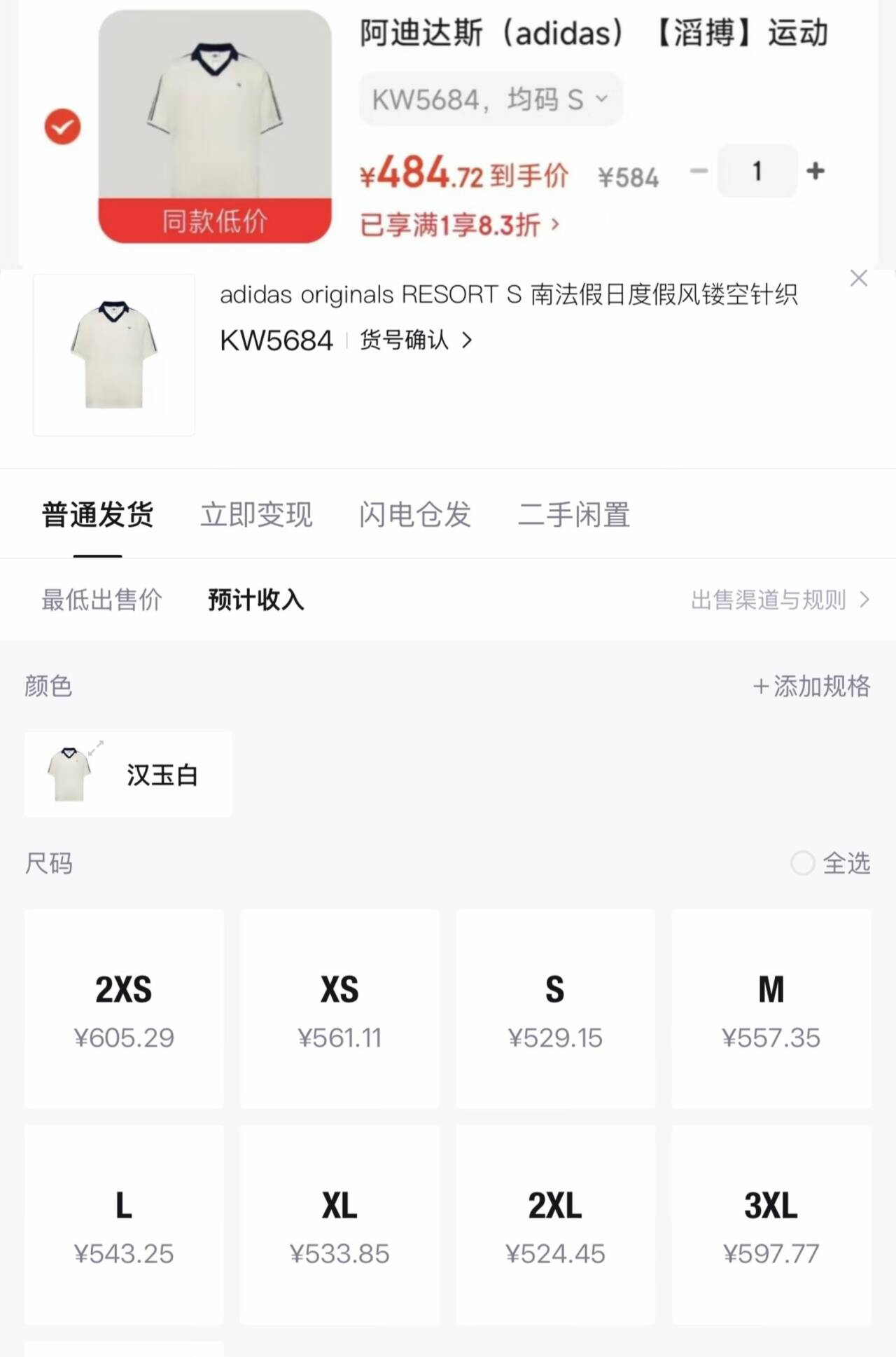 阿迪达斯（adidas）【滔搏】运动休闲短袖T恤KW5684 KW5684 均码 M