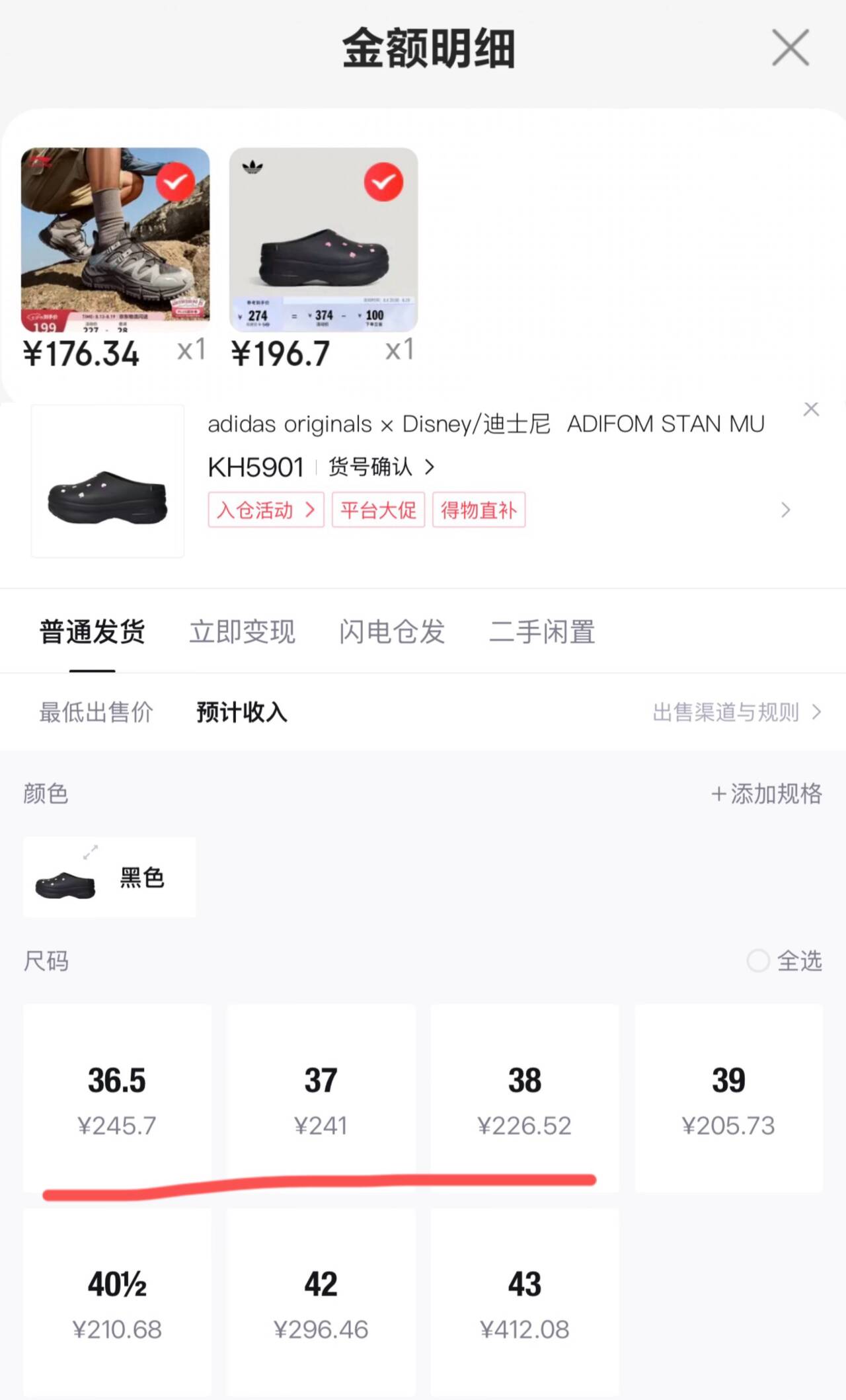 阿迪迪士尼厨师鞋 拉满小码低成本 购物车196购物琻184 锝.物292消量按分钟买拍1https://u.jd.com/U1hCzbK 凑1https://u.jd.com/U1mhe3G 