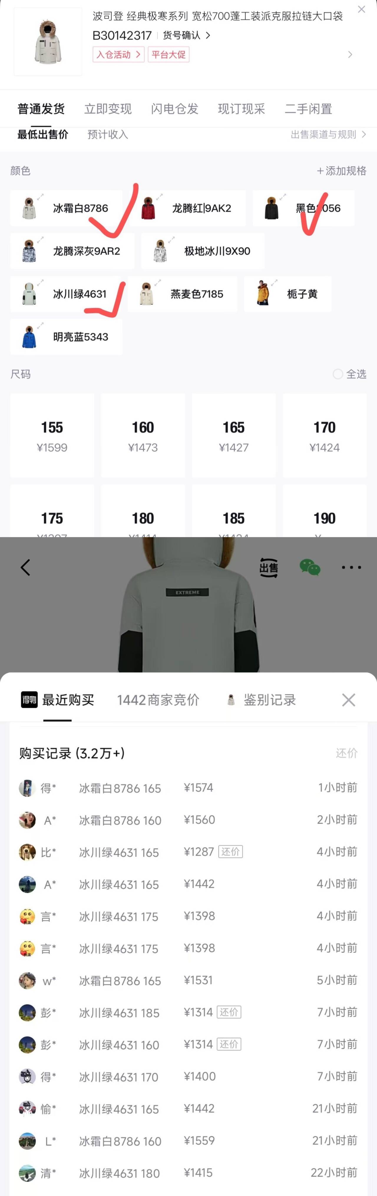 20点 波司登优选五折豪车方案2货号 B30142317 极寒大毛領工装羽绒服五折到手1099 锝.物1400 只要白黑绿三个配色中间尺码现在就有消量 一件200润https://u.jd.com/xOVrKJ6  -五折会场領券https://u.jd.com/xOVzmNQ 