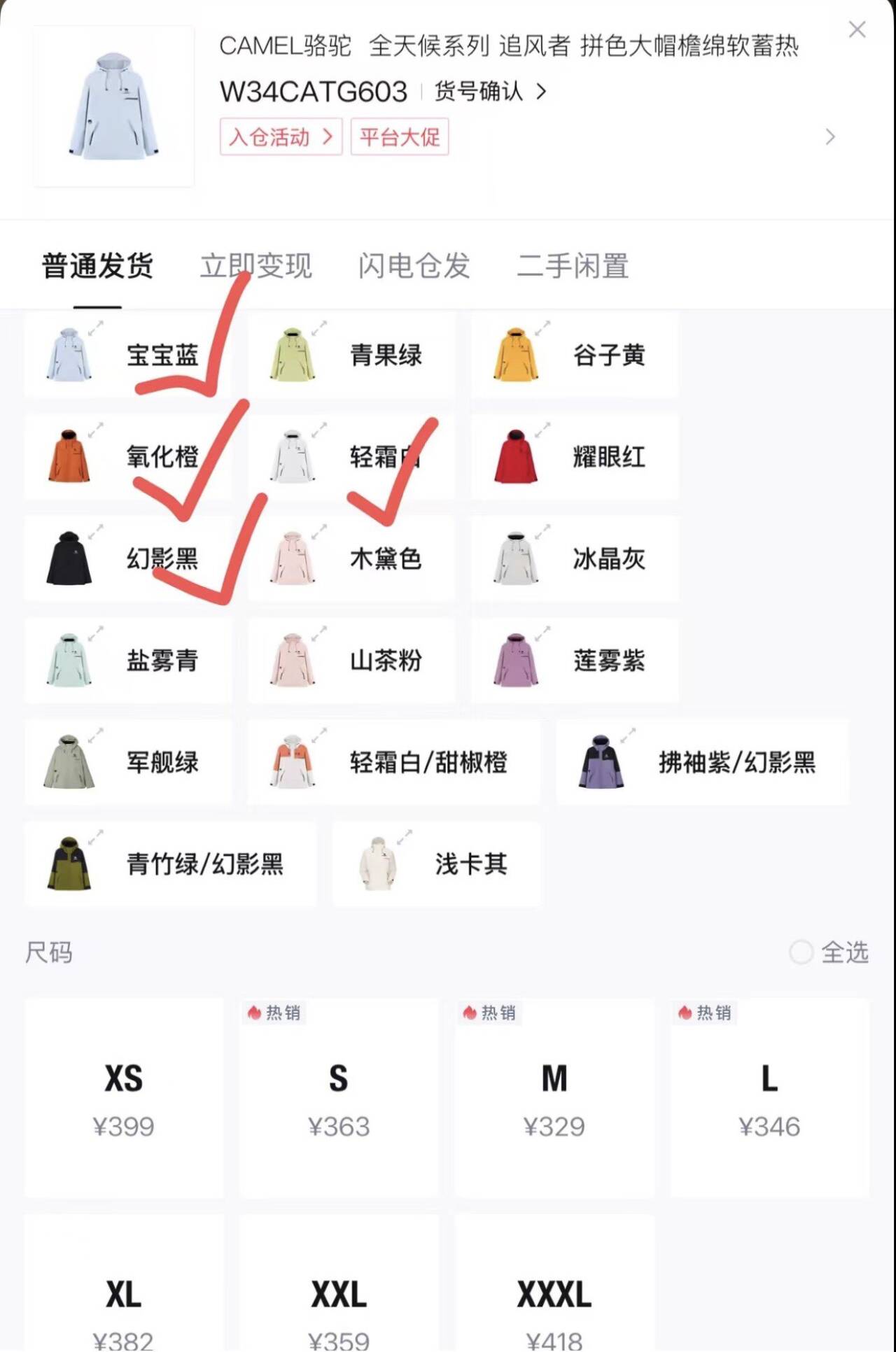 速度购物车259 直接拍50润秒买！优先宝宝蓝，氧化橙、轻霜白、幻影黑没货的换尺码 换配色-骆驼追风者三合一 货号W34CATG603购物琻到手246 锝.物342https://u.jd.com/x19WY6h   女装自营购物琻https://u.jd.com/xr9RSqj   五折会场領券https://u.jd.com/xa9cJSn 