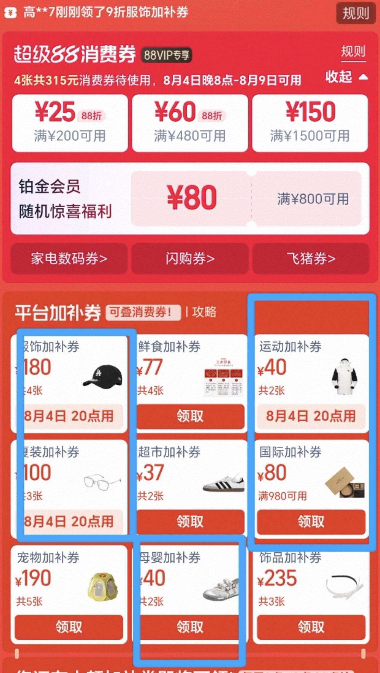 新的肖費券和品类券領了 4号使用(KsAfgDC13JW) CZ6837 https://www.taobao.com?ali_trackid=2:mm_121495257_3077750488_115667750329?ali_trackid=2:mm_130800803_2233600478_111189750478 