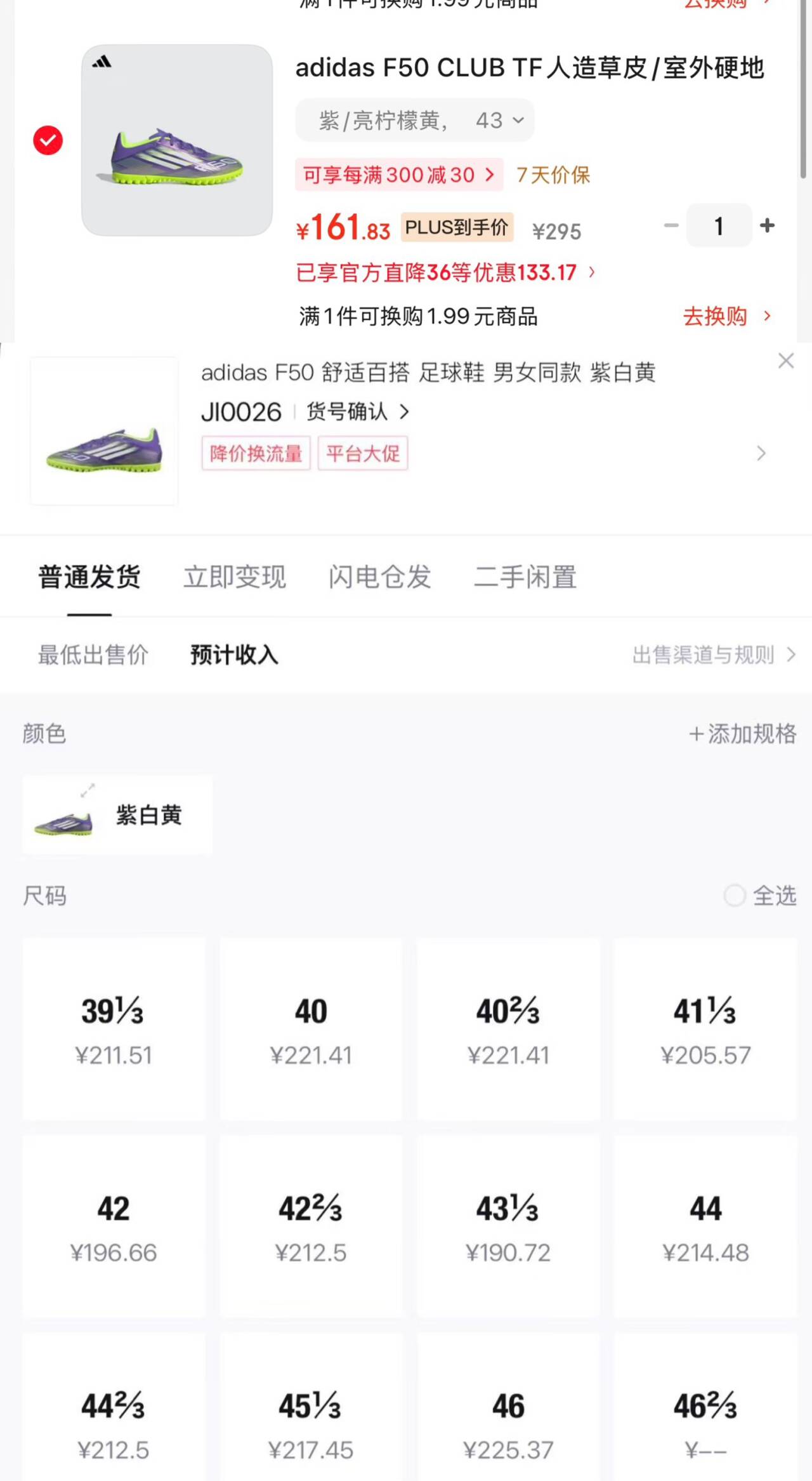 阿迪足球鞋 低成本车plus券到手161 购物琻153 锝.物279 拍1https://u.jd.com/U1oEAqr 凑1https://u.jd.com/UgoZDSM 凑1https://u.jd.com/UGoPqi6 