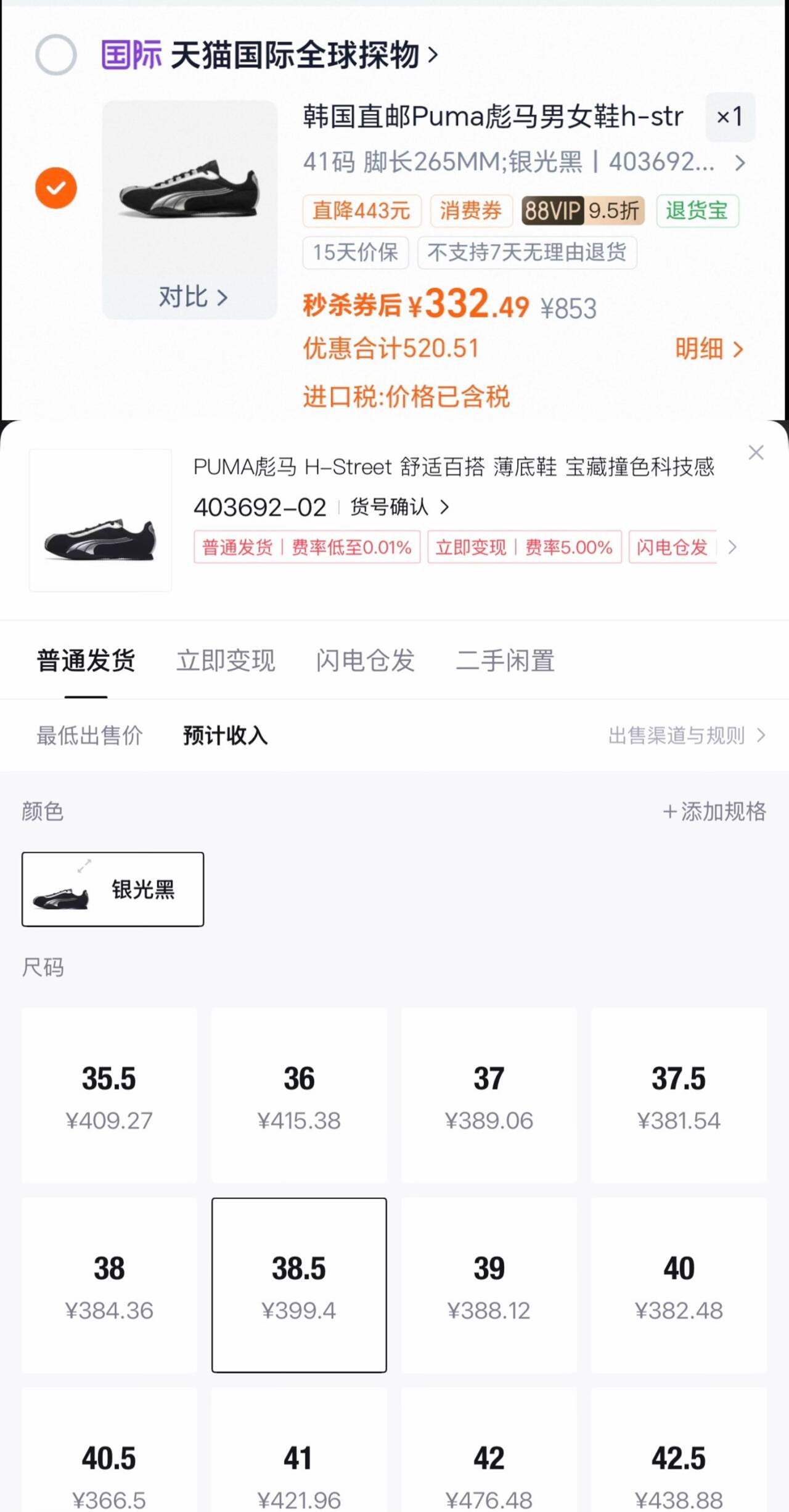特步黑色跑步鞋减震回弹网面透气