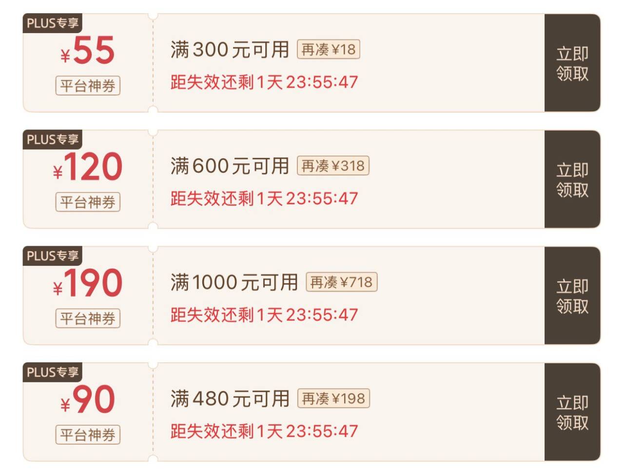 plus多张券 标题下領了防身https://u.jd.com/kGyOpAR 