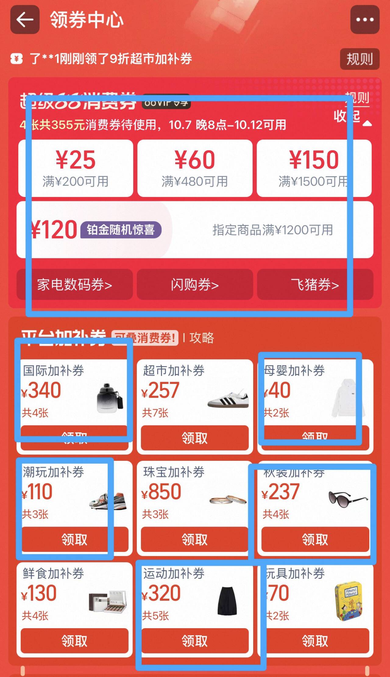 領了 新的一套肖費券刷新了7号可用 很重要 我标记的这些2(LRAaTpYvO4O) HU7177https://m.Tb.cn/h.8Cj01CU 