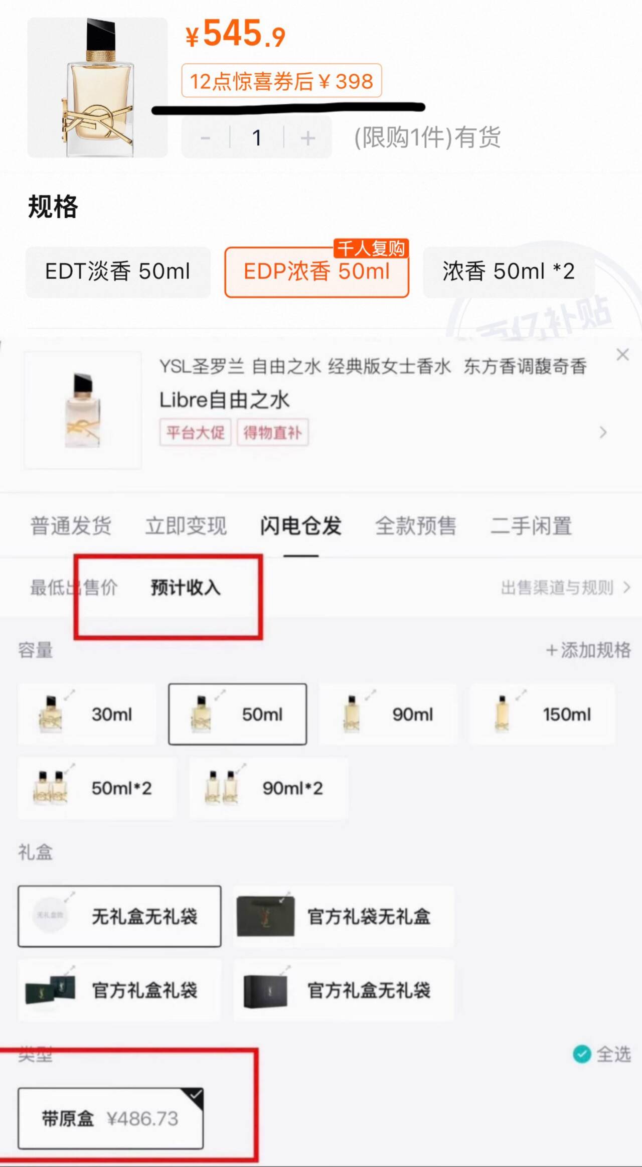 【保税发货】YSL/圣罗兰自由之水女士浓香Libre自由至上女士香水