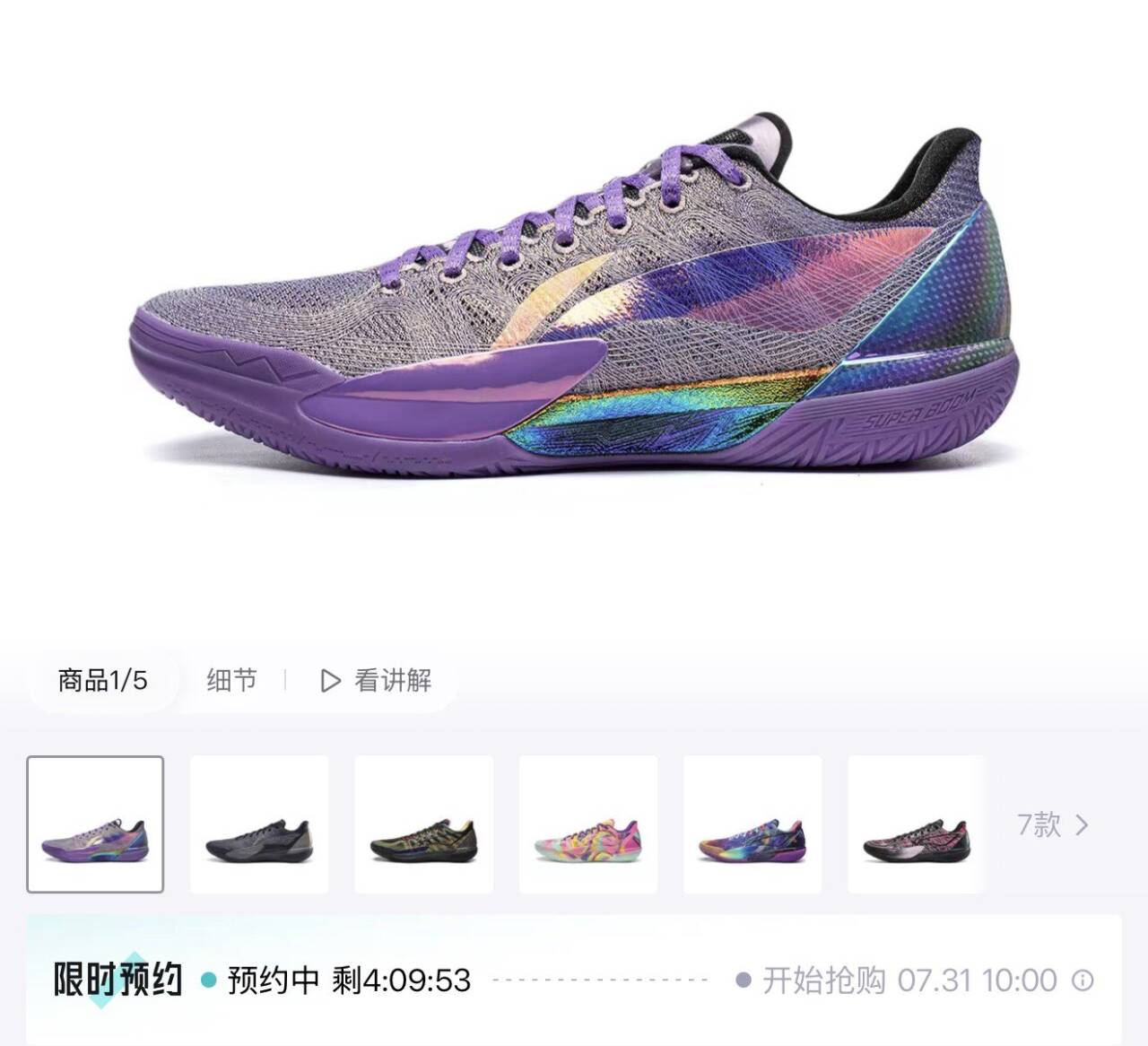 10点 李宁伽马2射线发售桃寳官方店6(HJcJgwFLp8m) MU5183https://s.click.taobao.com/LCuIo1k 桃寳篮球店2(WFMmgwFLgS8) CA1371https://s.click.taobao.com/MBqScAk -京東官方https://u.jd.com/UOuuf1e 京東自营https://u.jd.com/UguGWsJ 