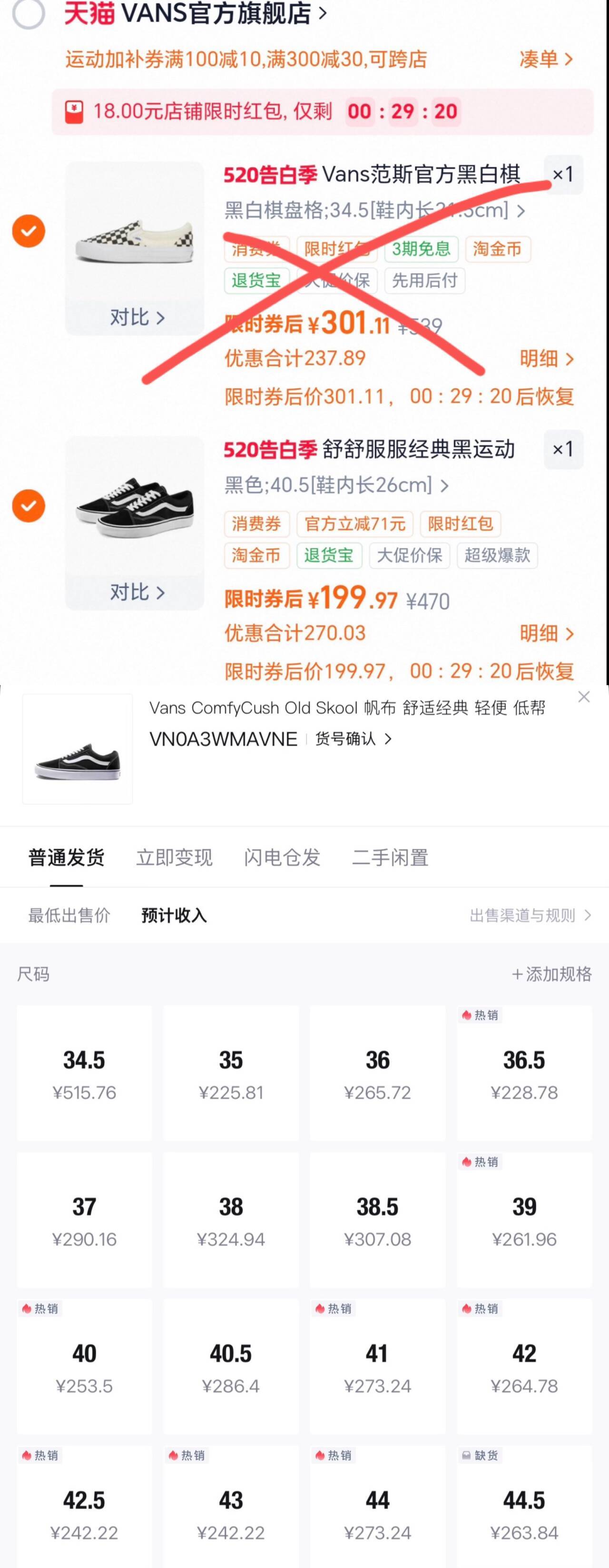 Vans范斯官方黑白棋盘格帆布鞋