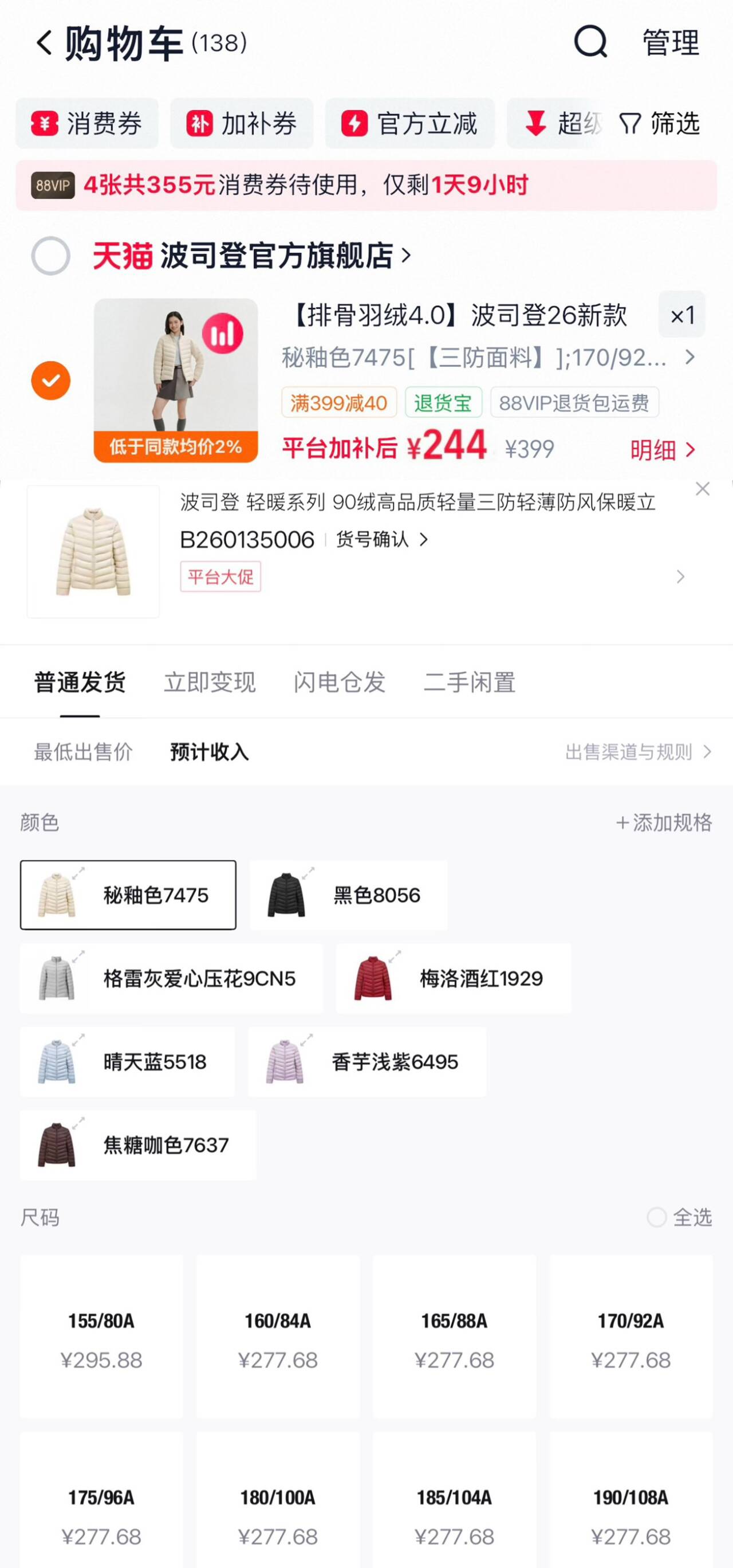 【排骨羽绒4.0】波司登26新款轻薄羽绒服女时尚短款三防90绒外穿