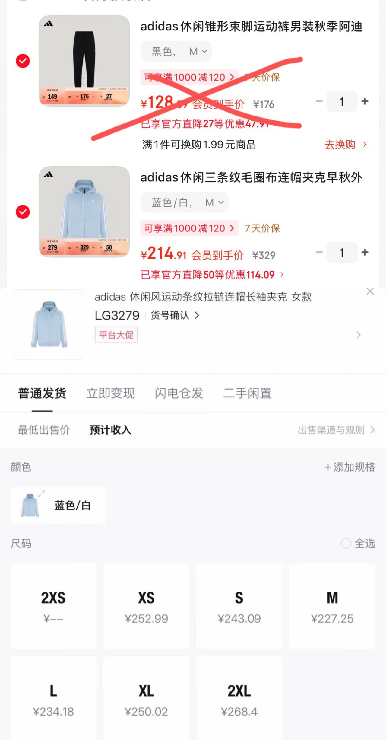 阿迪外套低成本需要购物琻202到手 锝.物295拍1https://u.jd.com/xDSpbeQ 凑1https://u.jd.com/xDSXCPv 