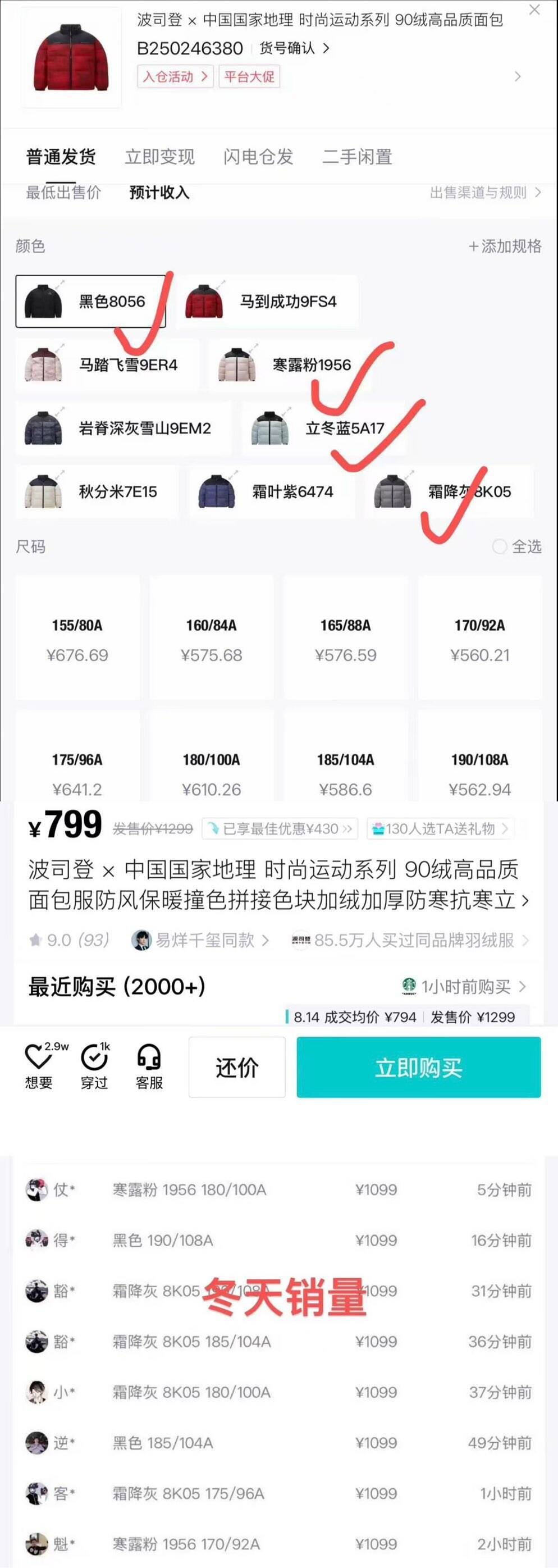 速度补货 波司登五折优选豪车B250246380 国家地理羽绒服优先黑色灰粉色蓝色 一件100润五折到手499 锝.物713https://u.jd.com/x6X5PuX   -五折会场領券https://u.jd.com/xGXZxpS  