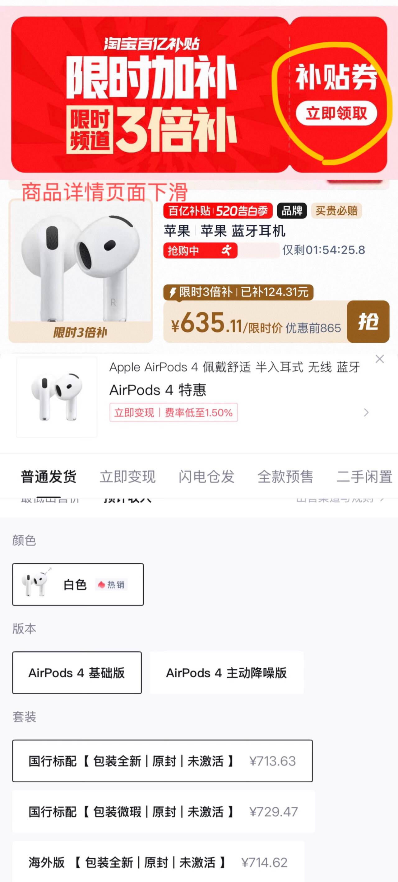 Apple/苹果 AirPods 4 标准版 MXP63CH/A 蓝牙耳机