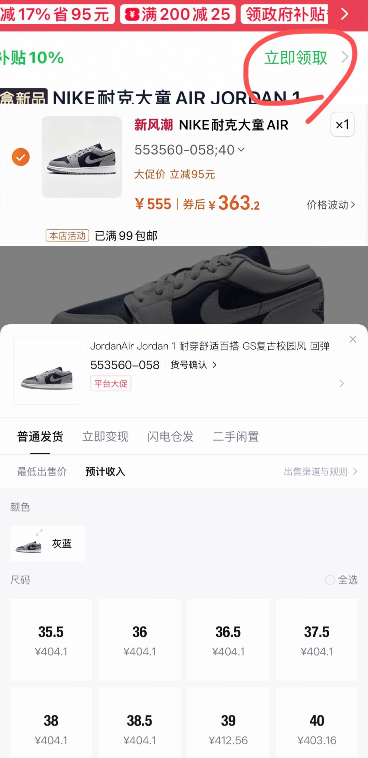 消臭清爽休闲短袜袜子PUMA彪马