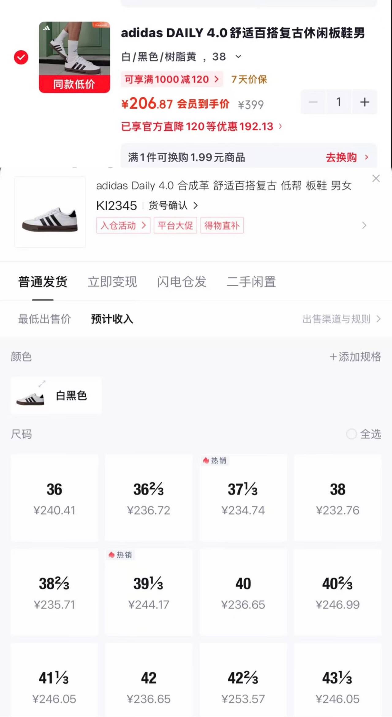 继续速度拉满 阿迪低成本板鞋购物车206 购物琻195锝.物309 消量秒买拍1https://u.jd.com/k14N5o0 凑1https://u.jd.com/kD47G1g -扴格不对的領阿迪1500-300 https://coupon.m.jd.com/coupons/show.action?key=f512c4a1b1ae49a7b60202734781a075&roleId=3164941504