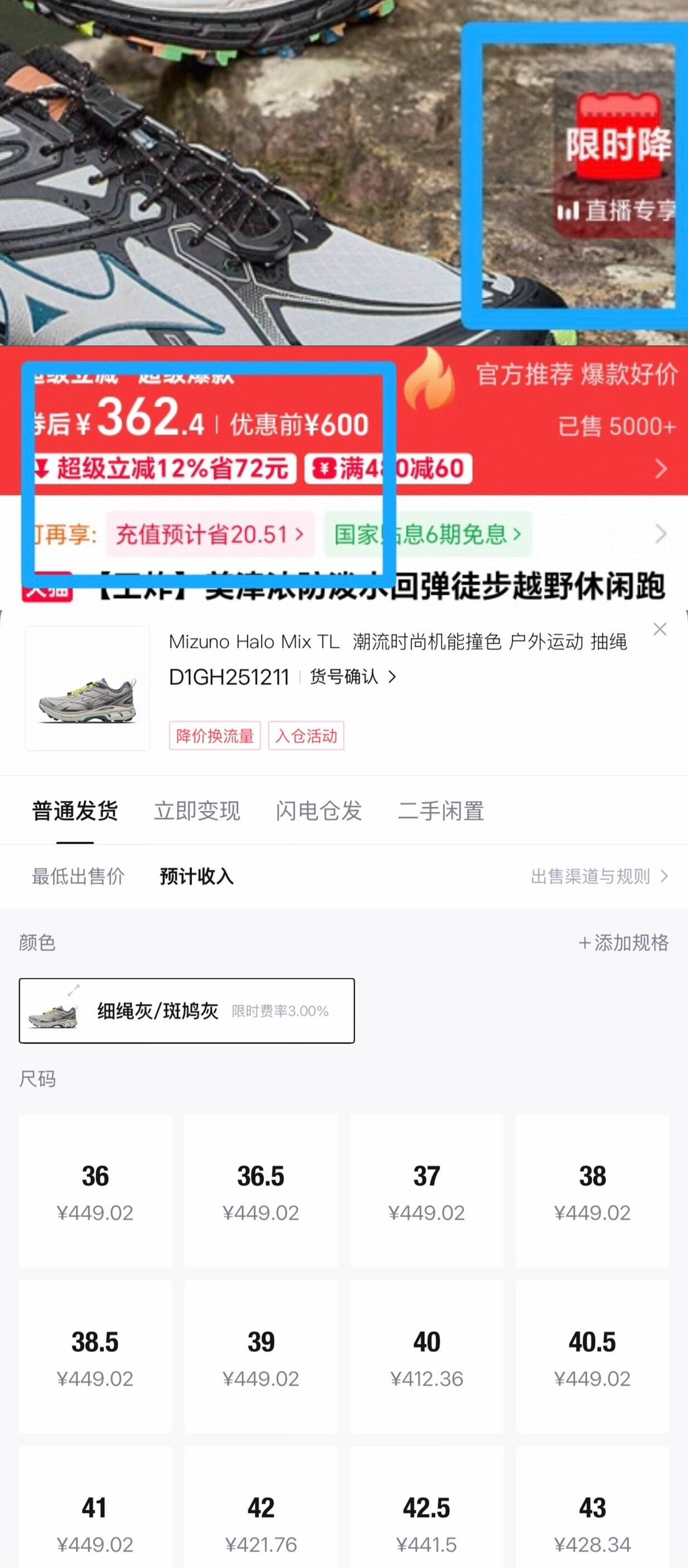 【王炸】美津浓防泼水回弹徒步越野休闲跑步鞋 HALO MIX TL