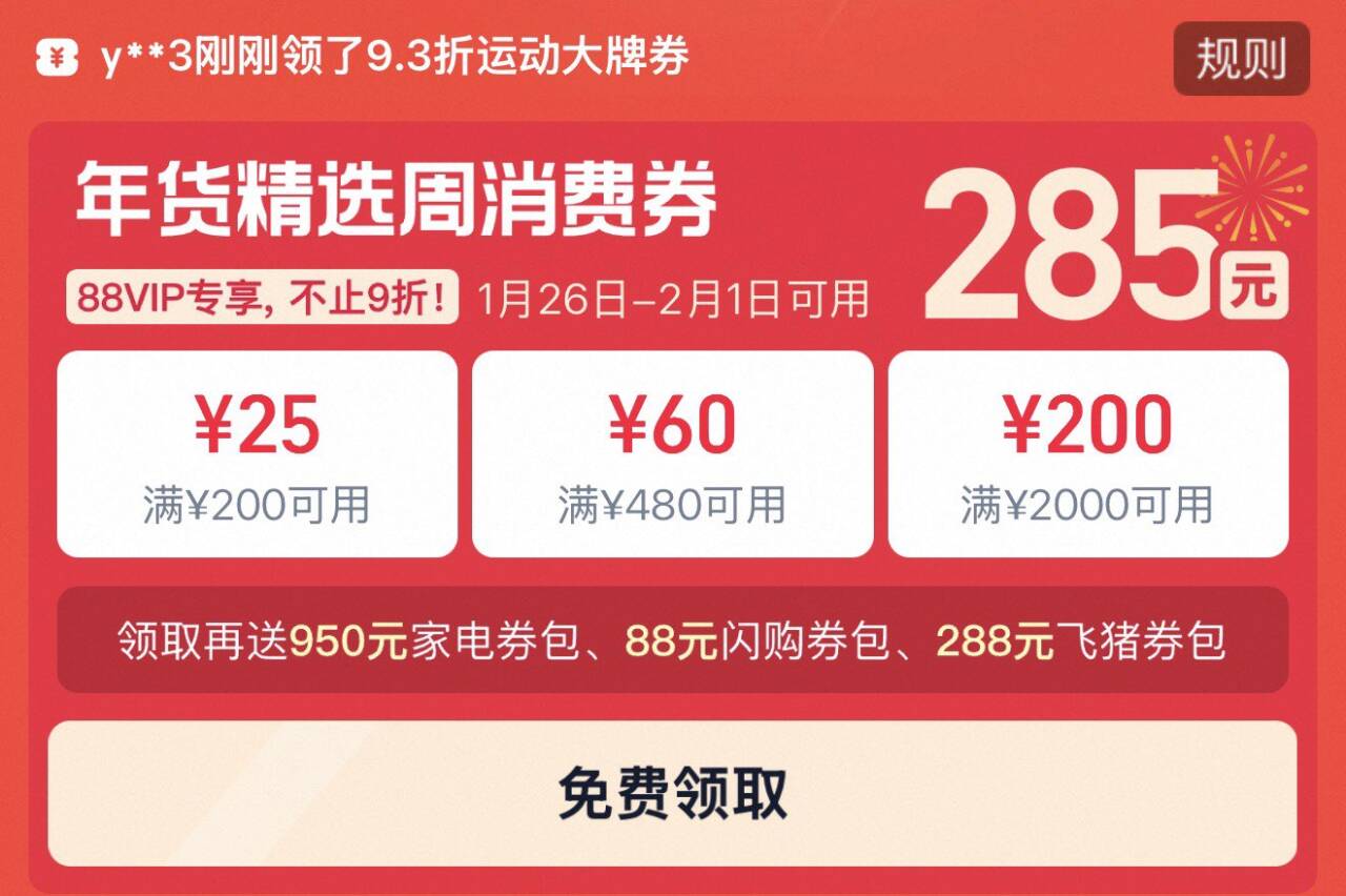 桃宝新一轮的肖費券记得領(3Io9U6bXTKp) CZ2192 https://m.Tb.cn/h.7LyJN7q  