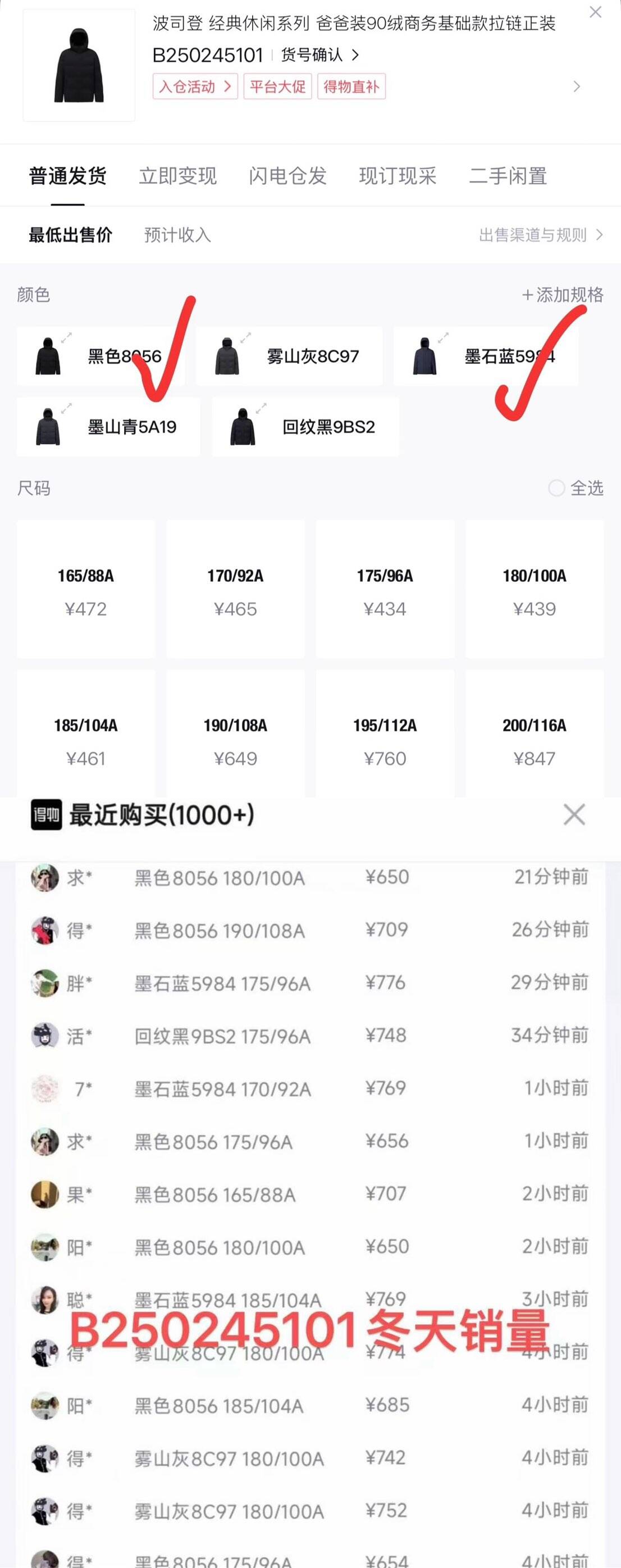必拉满 20点 波司登五折优选豪车9货号B250245101 波司登可脱鞋帽羽绒服五折到手399 锝.物冬季650 只要黑色和蓝色 一件150闰https://u.jd.com/xrVP18W  -五折会场領券https://u.jd.com/xrVDdjU 
