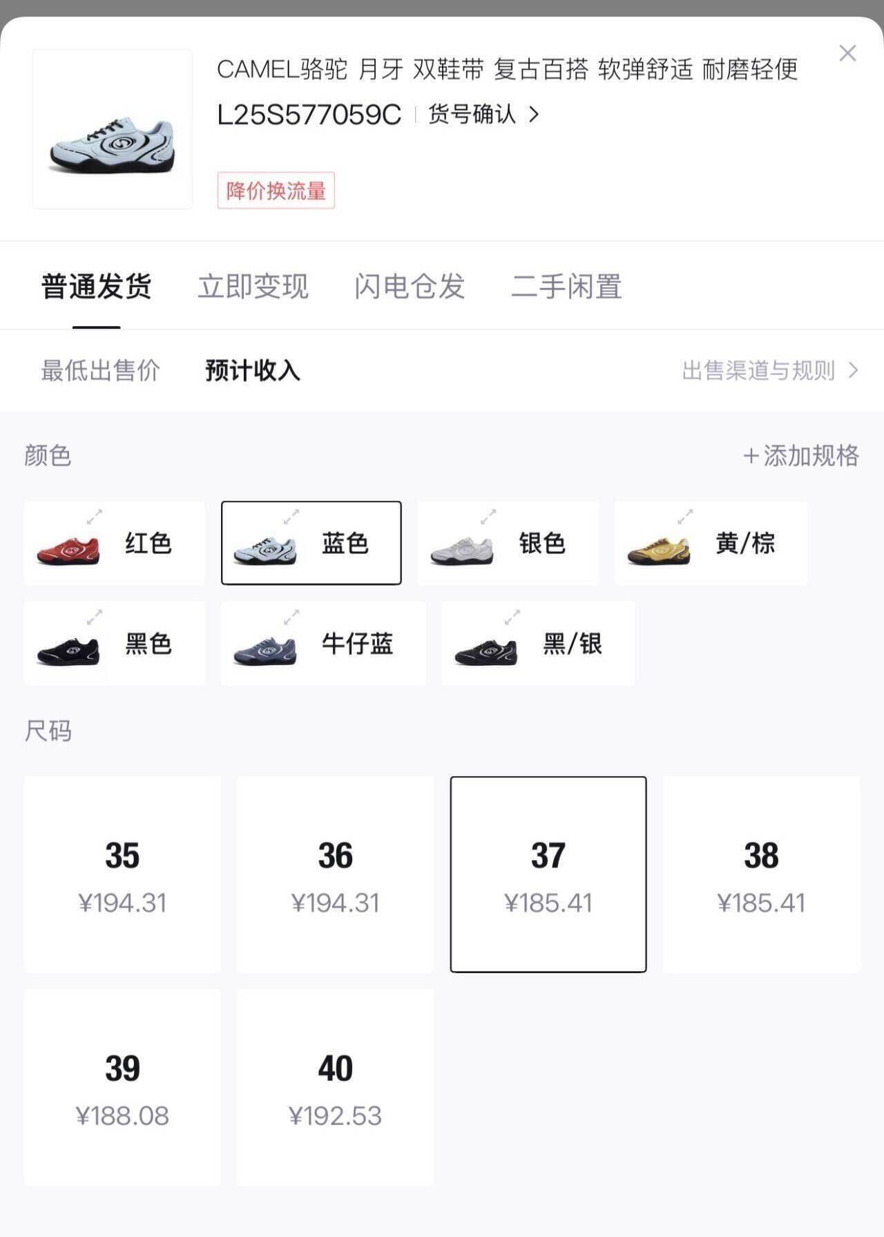 骆驼（CAMEL）【王俊凯同款】月牙2.0德训鞋女运动休闲鞋 L25S577059C 蓝色 38